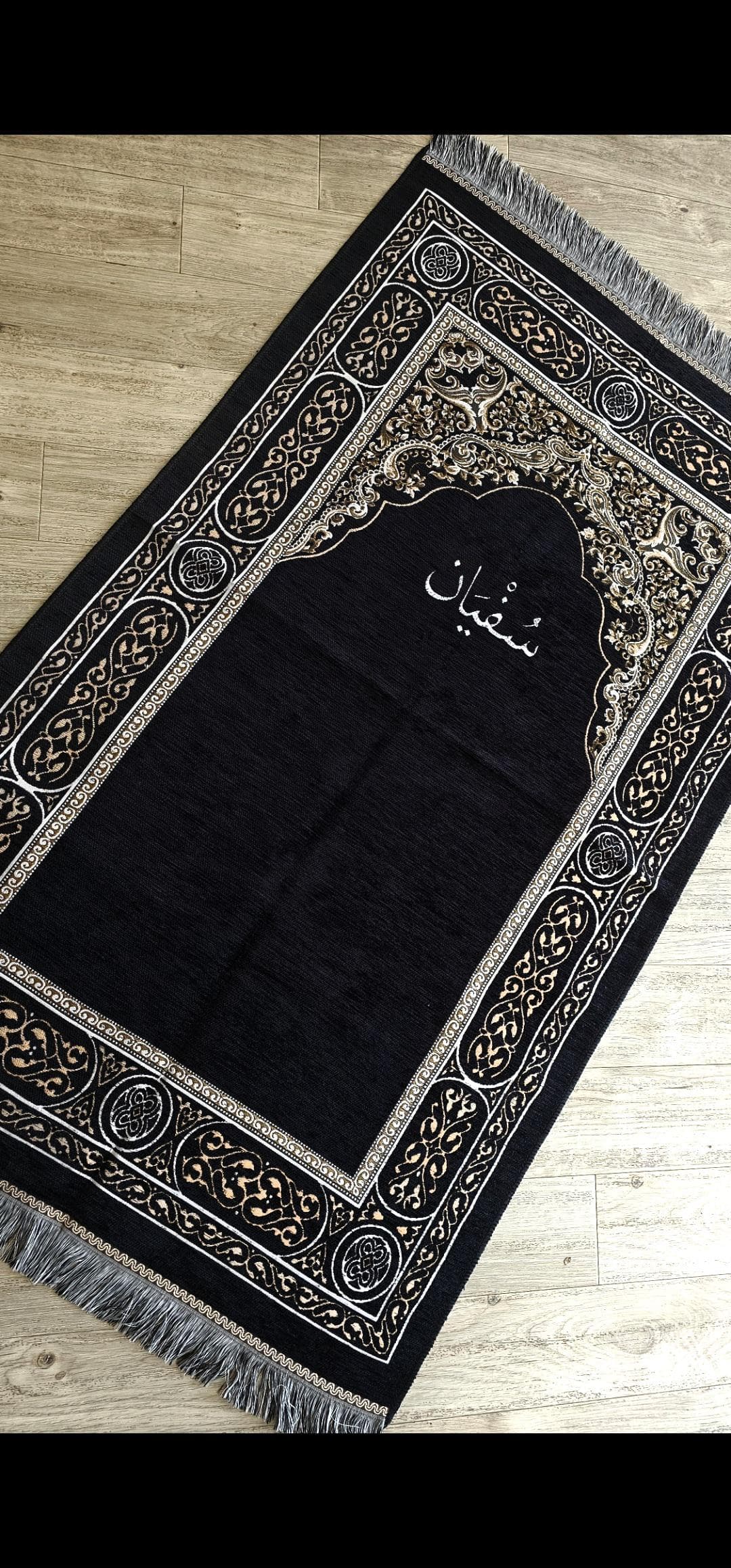 Personalized Black Prayer Mat: Chenille Cotton Blend, Embroidered Islamic Gift - image 3
