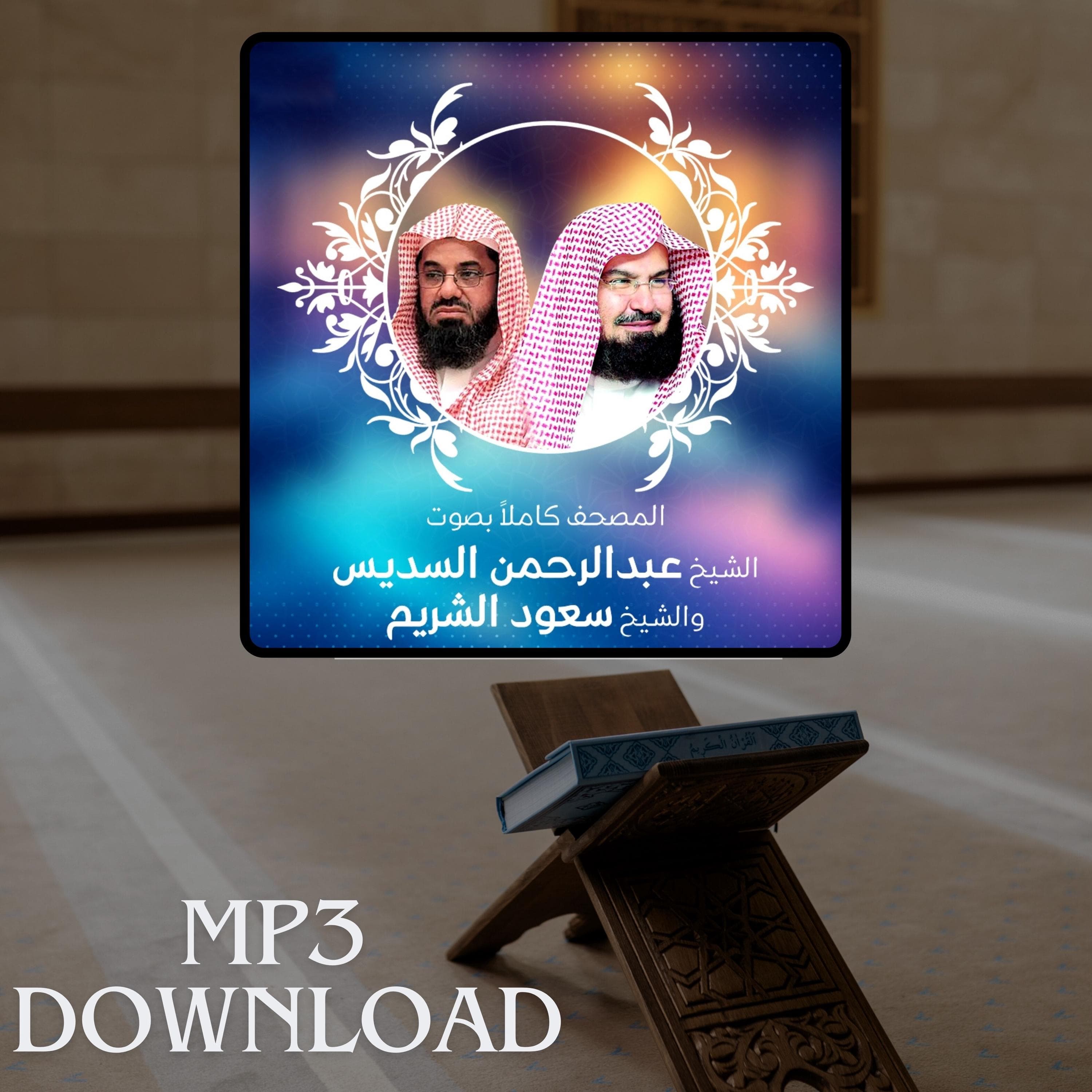 The Holy Quran in Full Sheikhs Al Shuraim and Al Sudais MP3 Link Download -تحميل القرآن الكريم كامل بصوت القارئ الشيخ الشريم والسديس