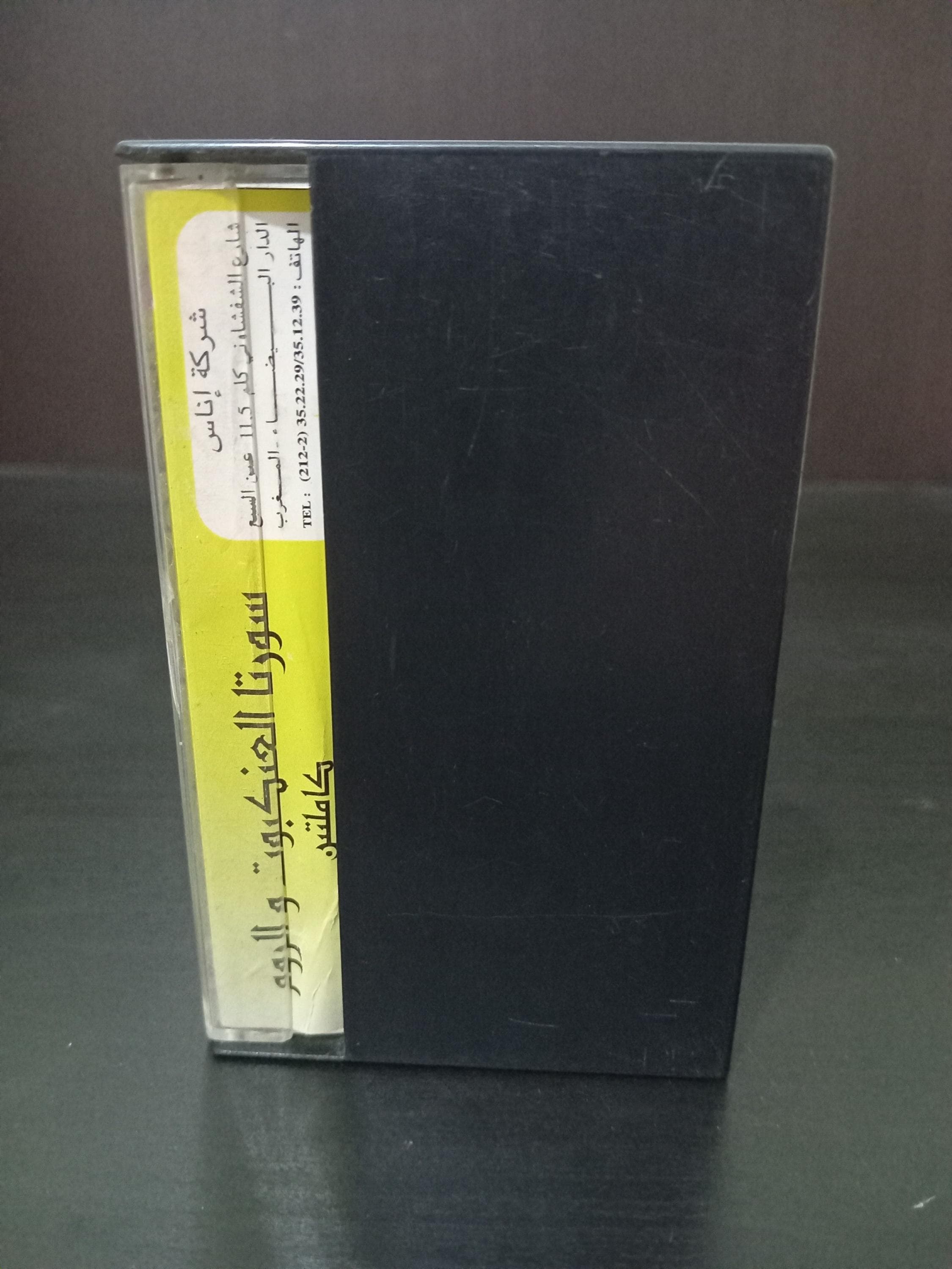 Audio Cassettes Tapes The Holy Quran Recited By Sheikh Abdul Rahman Al Sudais - القران الكريم بصوت القارئ الشيخ عبد الرحمن السديس - image 4