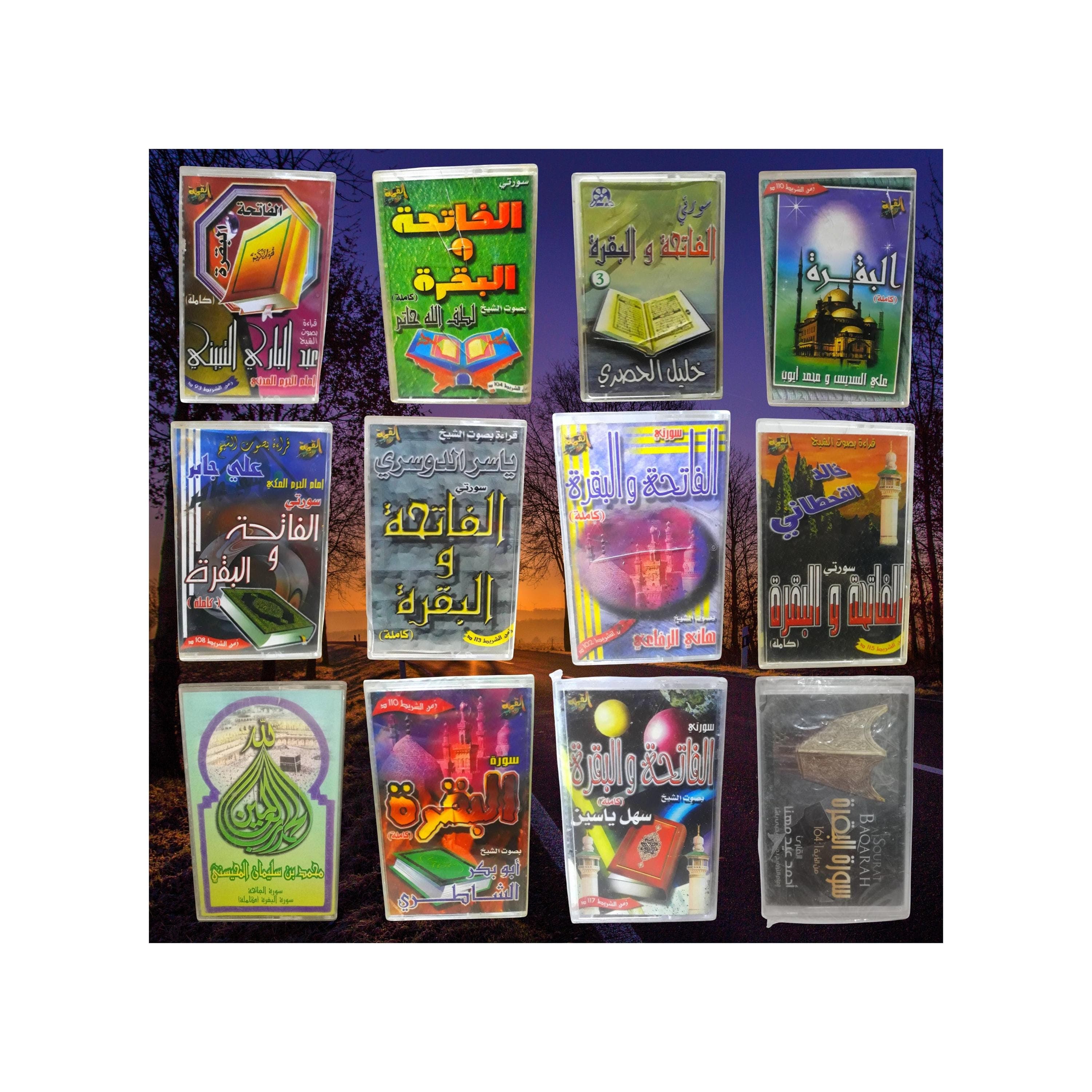 Audio Cassette, The Holy Quran, Surat Al-Baqarah, Complete, Various Sheikhs - القران الكريم سورة البقرة كاملة شيوخ منوعة