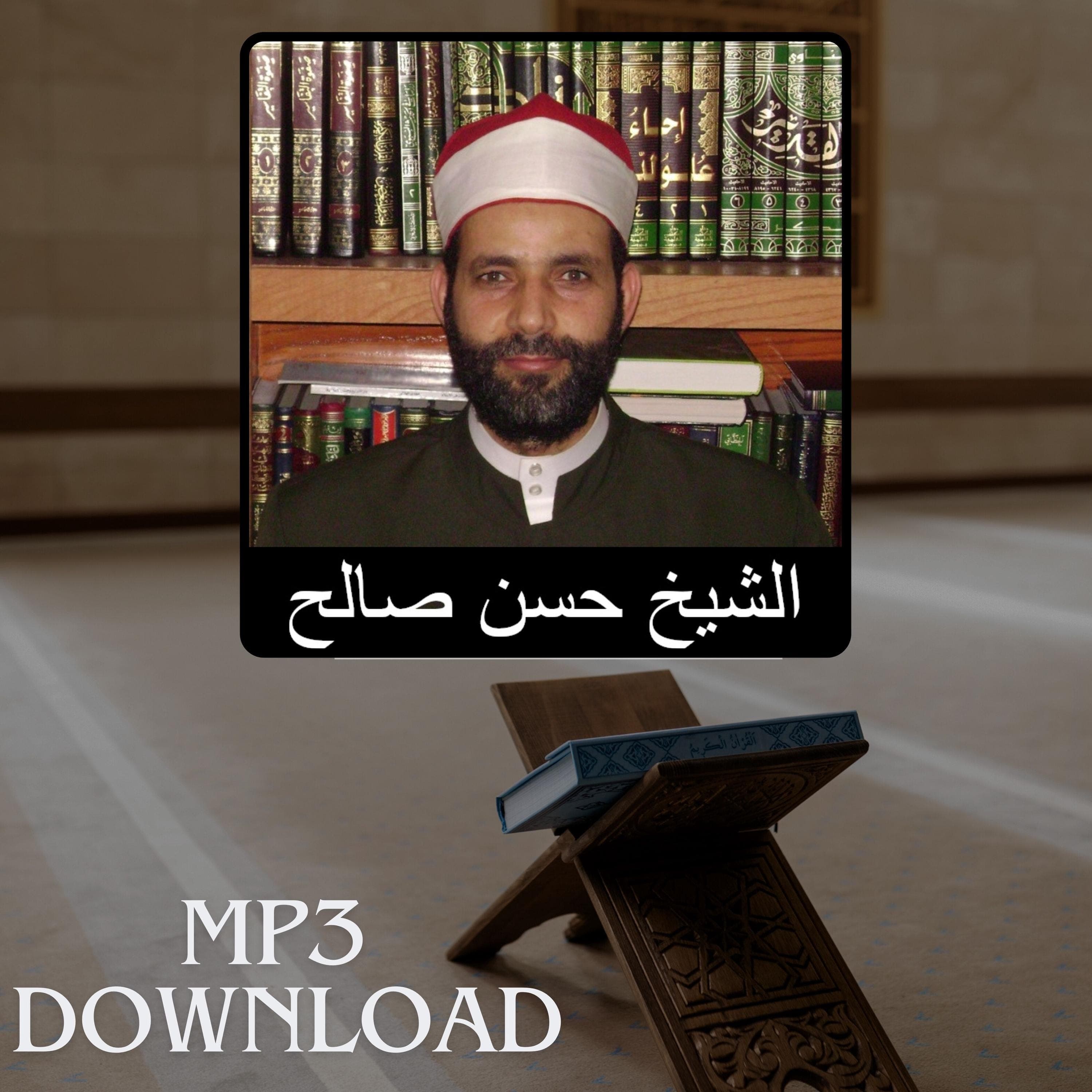 The Holy Quran in Full Sheikh Hassan Saleh MP3 Link Download -تحميل القرآن الكريم كامل بصوت القارئ الشيخ حسن صالح