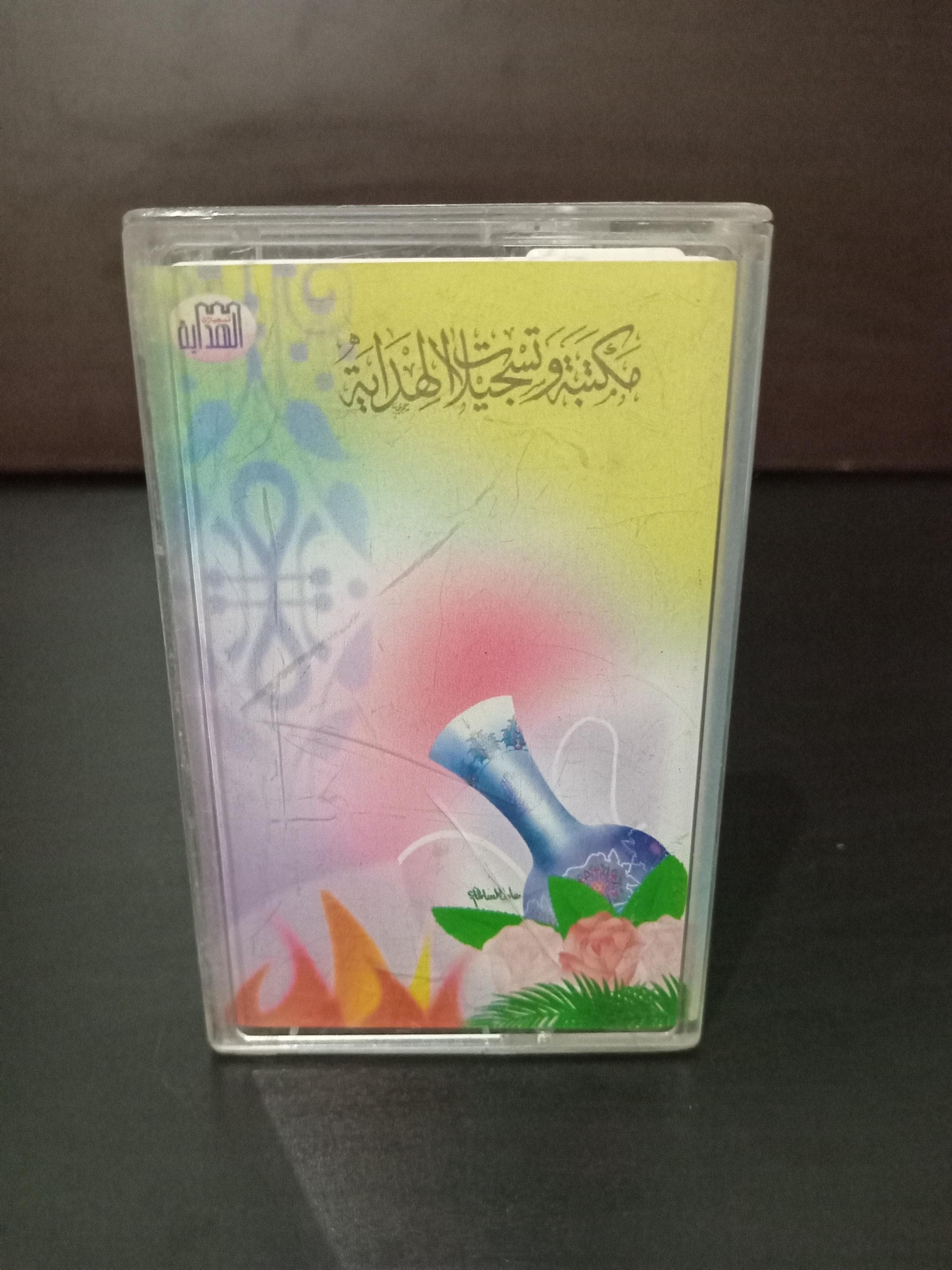 Audio Cassette The Holy Quran Sheikh Salah Al Budair - القران الكريم بصوت القارئ الشيخ صلاح البدير - image 5