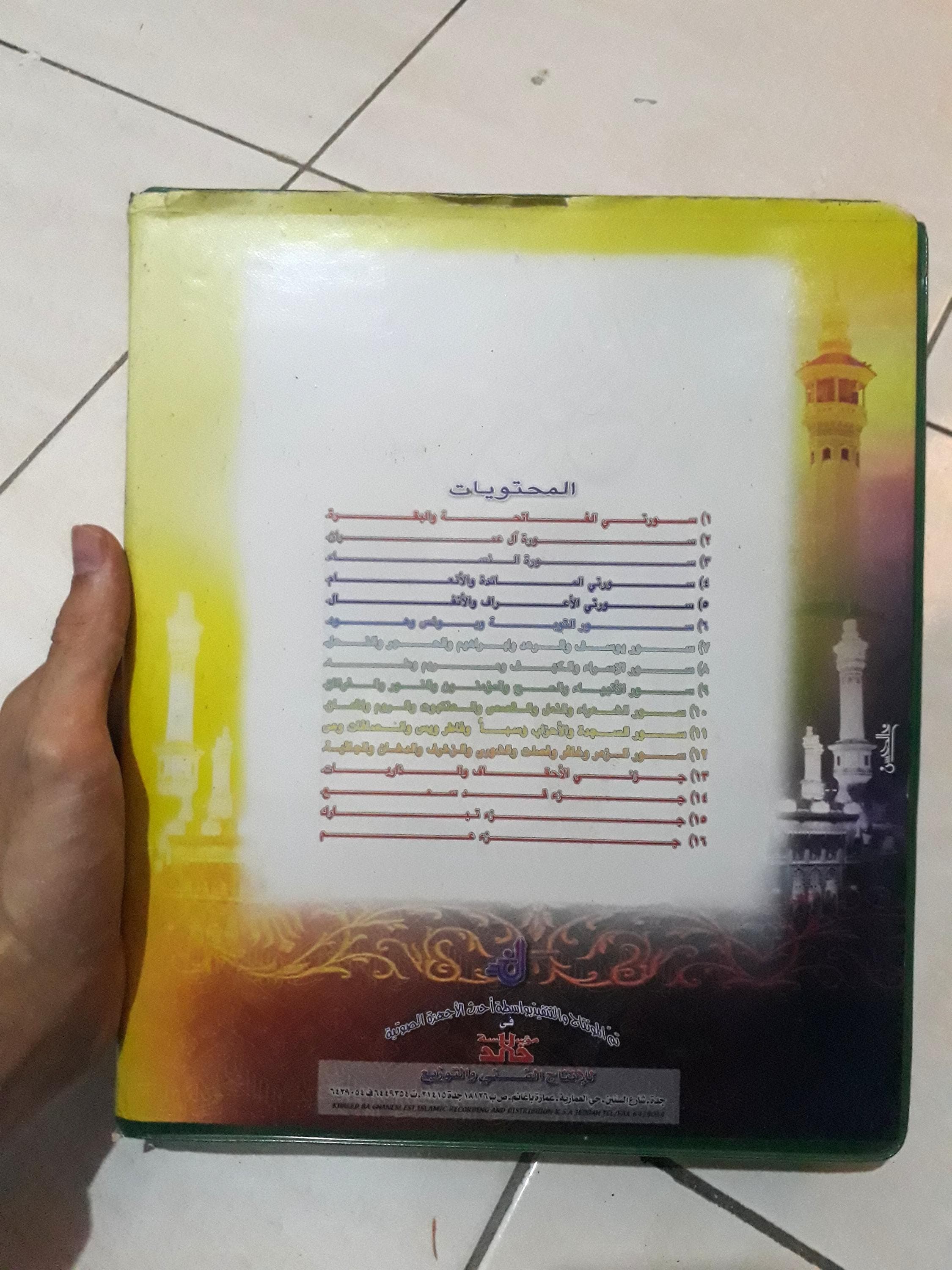 Set of 16 Cassettes featuring the complete Quran recited by Sheikh Abdul Rahman Ibn Abdul Aziz Al-Sudais. A beautiful collection for those seeking to listen to the Quran’s recitations in the voice of the renowned imam.