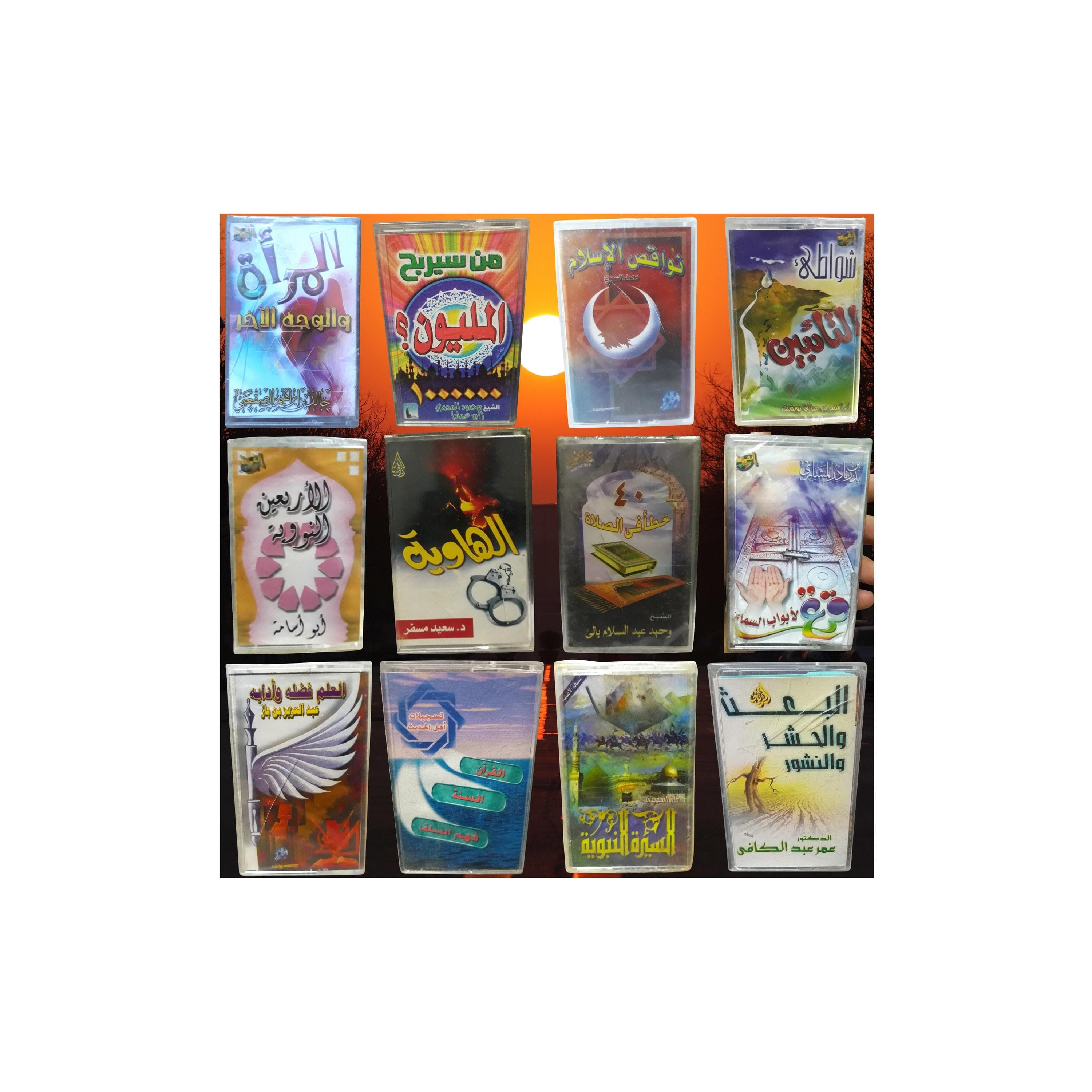 Islamic Audio Cassette Tape Hadit Sheikhs - New and Used - شريط كاسيت صوتي إسلامي 19 عنوان – أحاديث متنوعة لشيوخ مختلفين – جديد ومستعمل