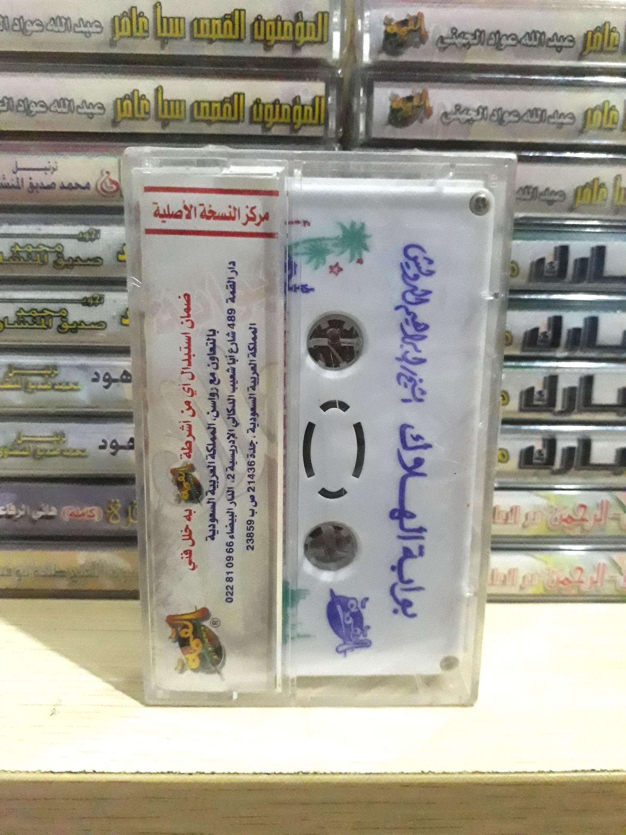Cassette Tape Audio Islam Hadit Ibrahim Al Duwaish - الشيخ ابراهيم بن عبد الله الدويش - image 4