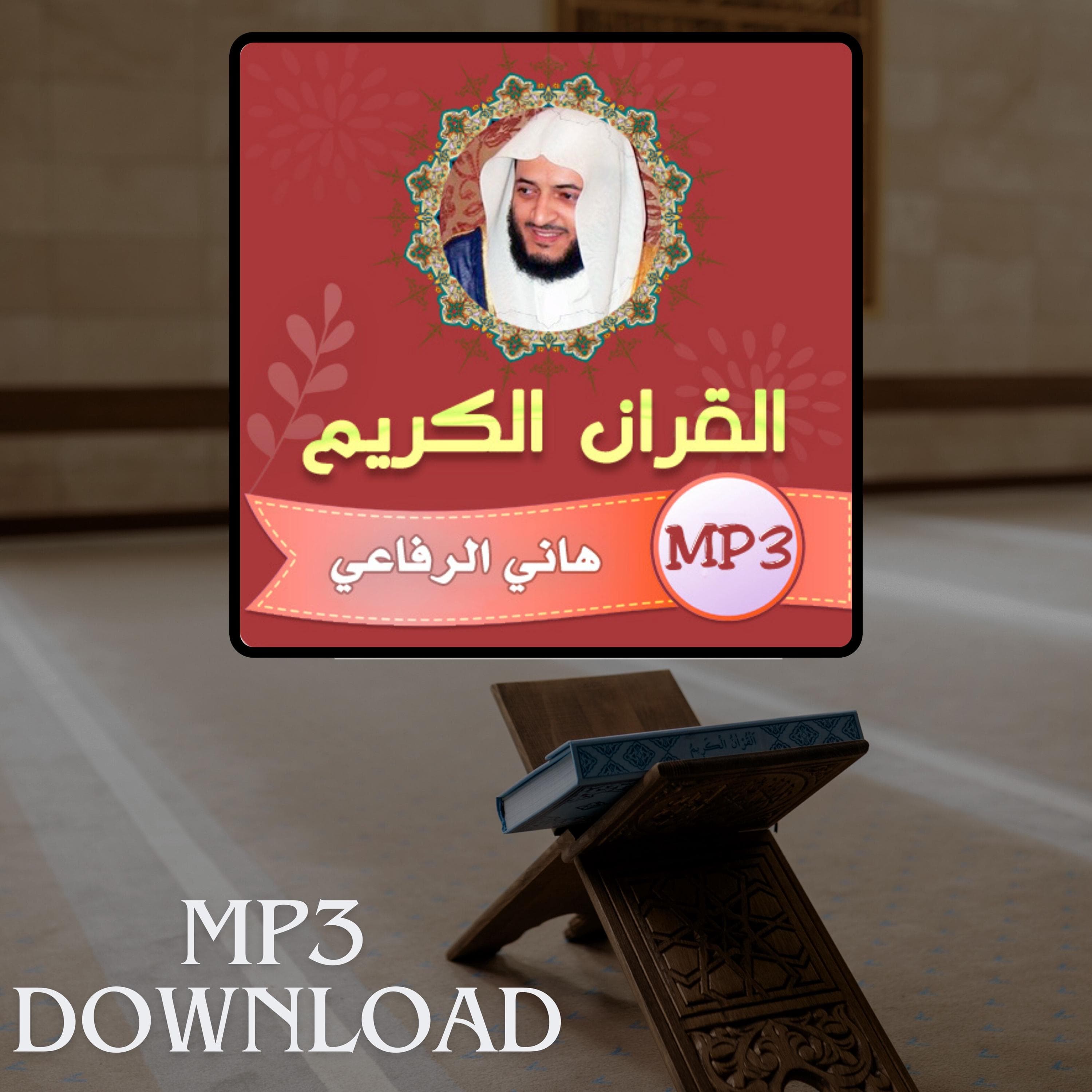The Holy Quran in Full Sheikh Hani Al Rifai MP3 Link Download -تحميل القرآن الكريم كامل بصوت القارئ الشيخ هاني الرفاعي - image 4