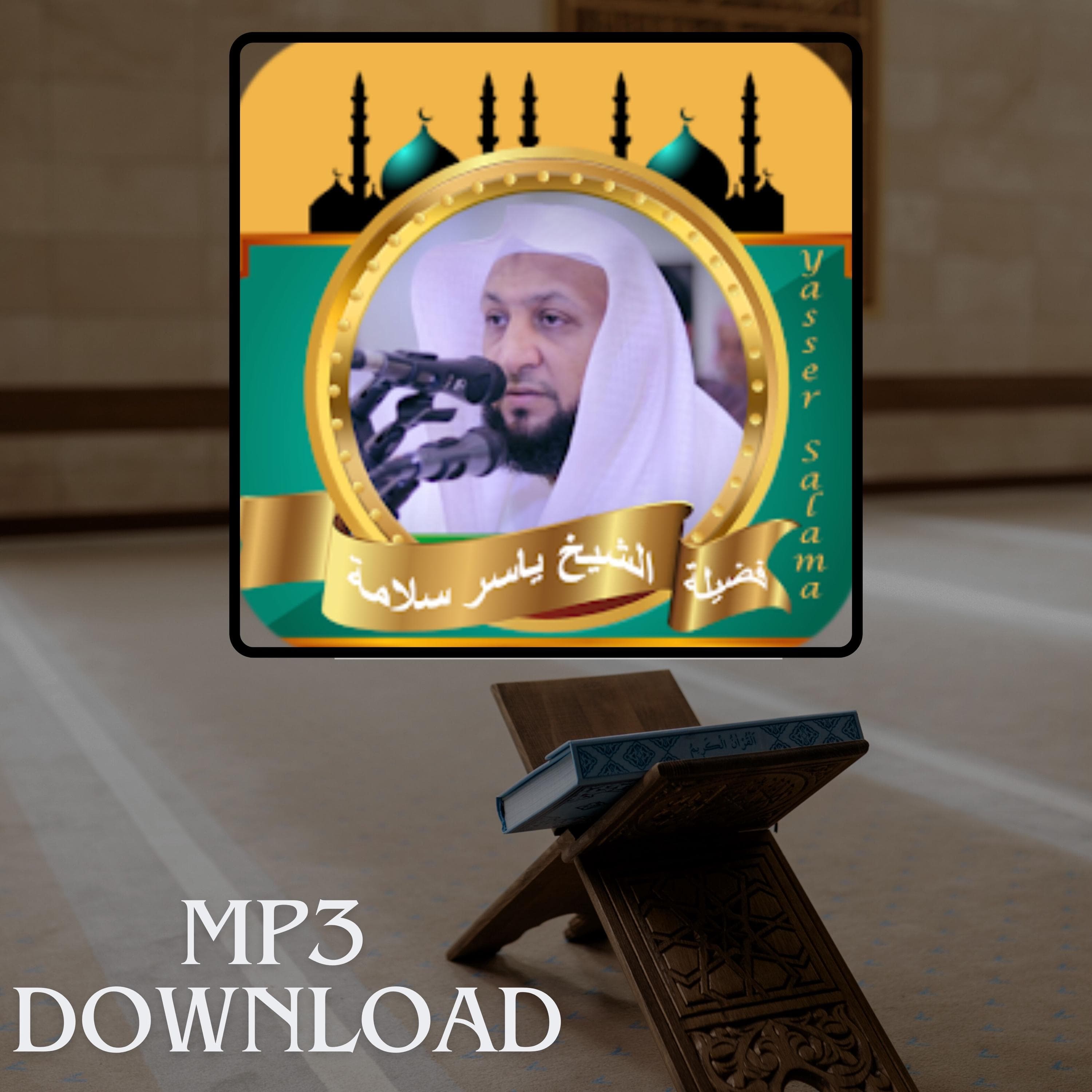 The Holy Quran - Sheikh Yasser Salama MP3 (Digital Download) - تحميل القران الكريم كامل بصوت القارئ الشيخ ياسر سلامة