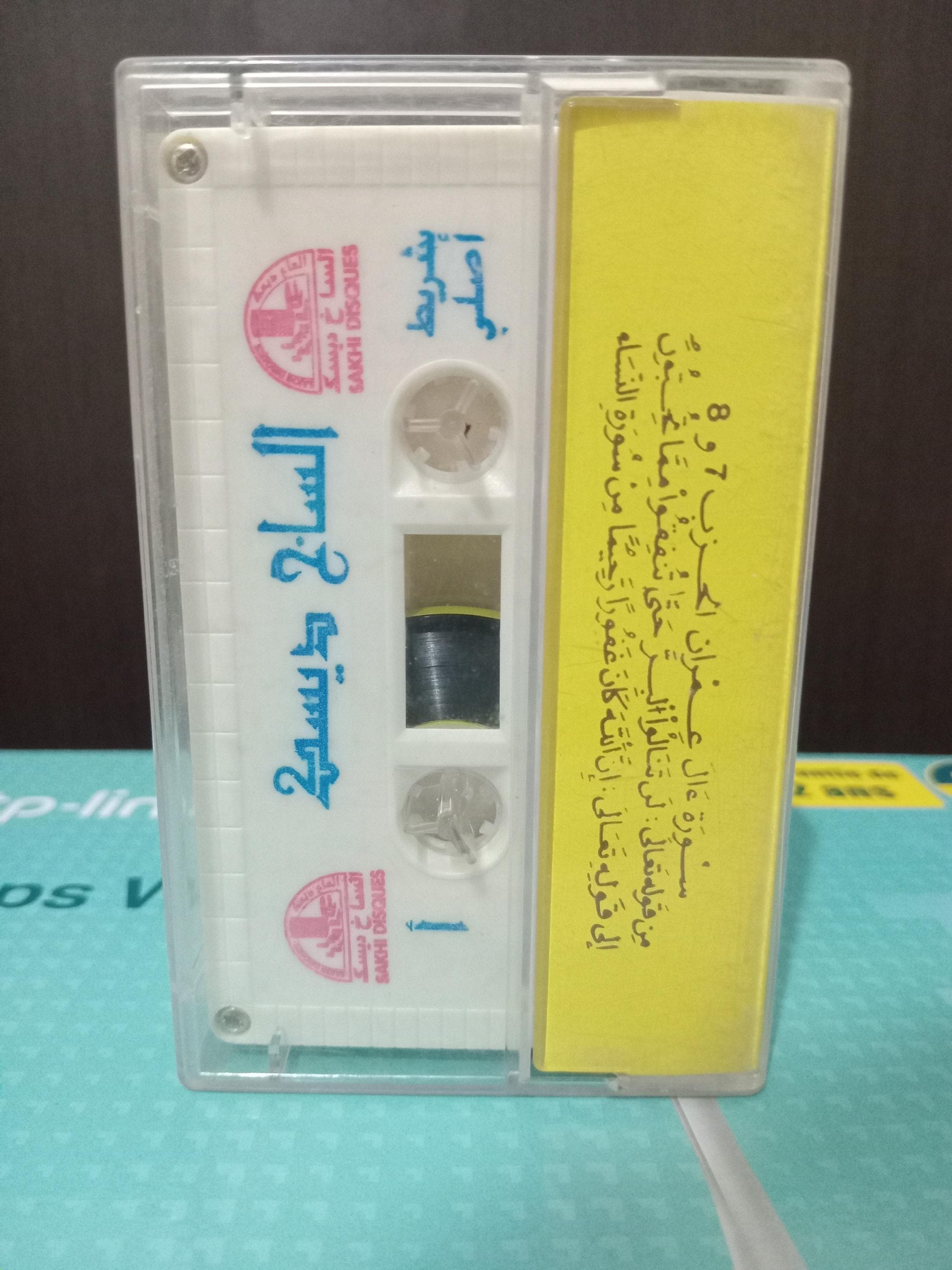 Audio Cassette The Holy Quran Sheikh Mustafa Gharbi - القران الكريم بصوت القارئ الشيخ مصطفى غربي - image 4