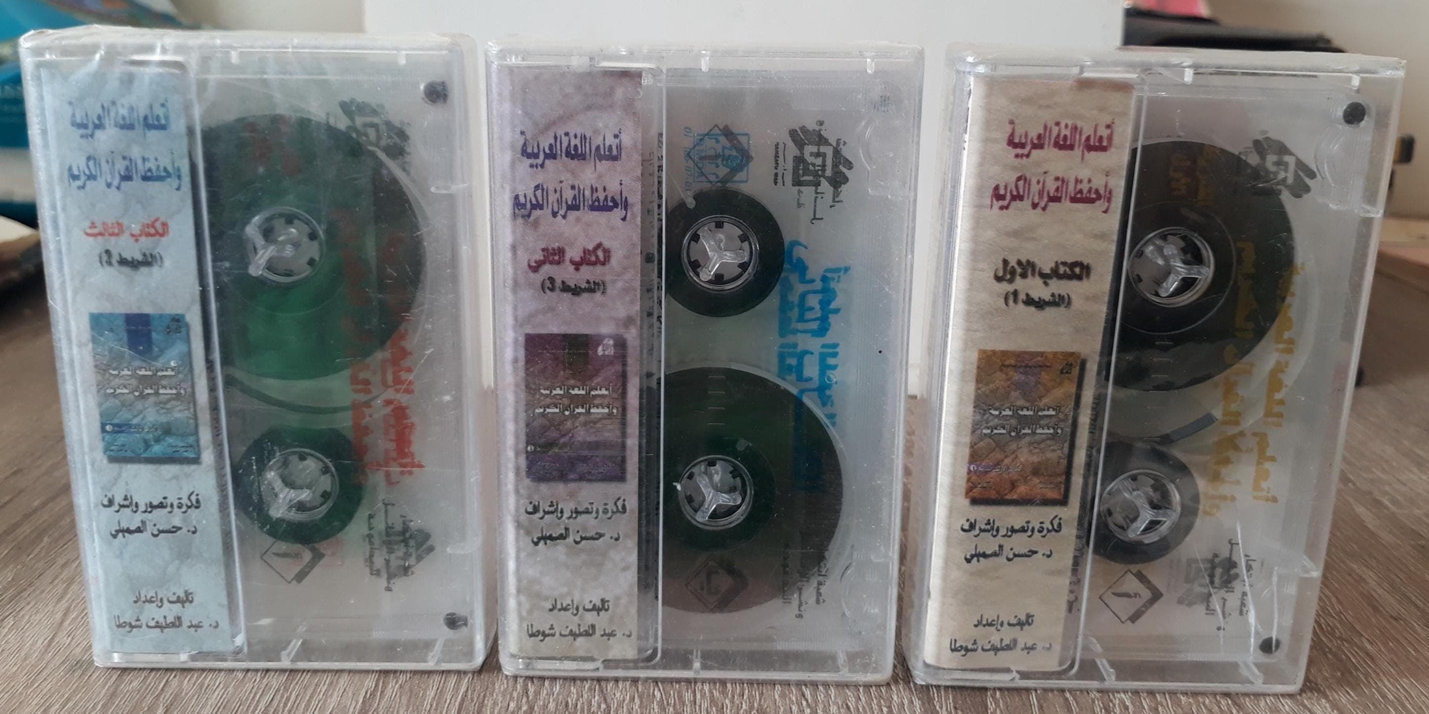 Set 3 New Cassettes Tape Audio Learn Arabic and Memorize Quran -اتعلم اللغة العربية واحفظ القران - تعليم إسلامي للأطفال والكبار - image 4