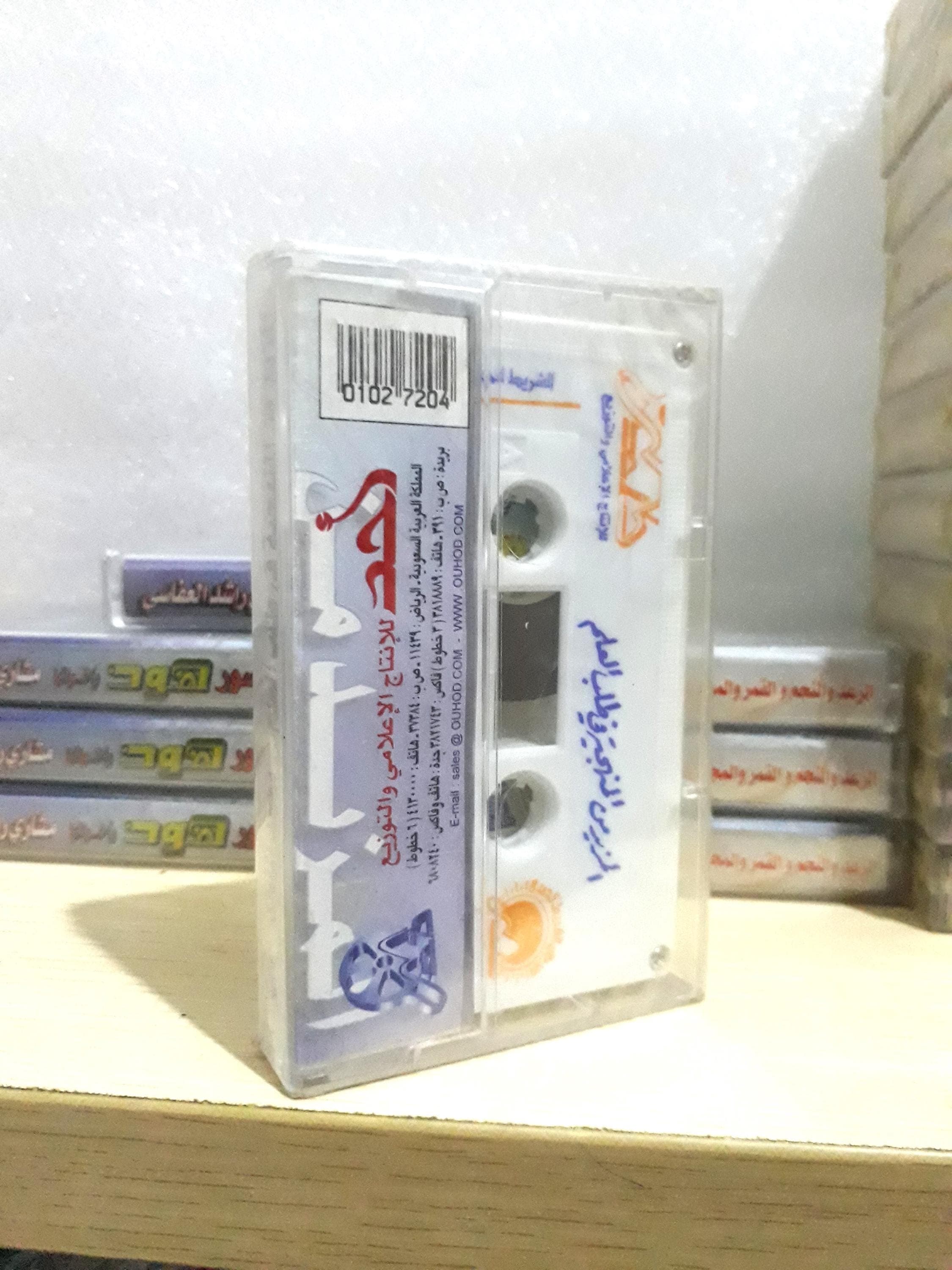 Cassette Tape New Audio Islam Hadit Sheikh Muhammad Al Munajjid - الشيخ محمد المنجد - image 5