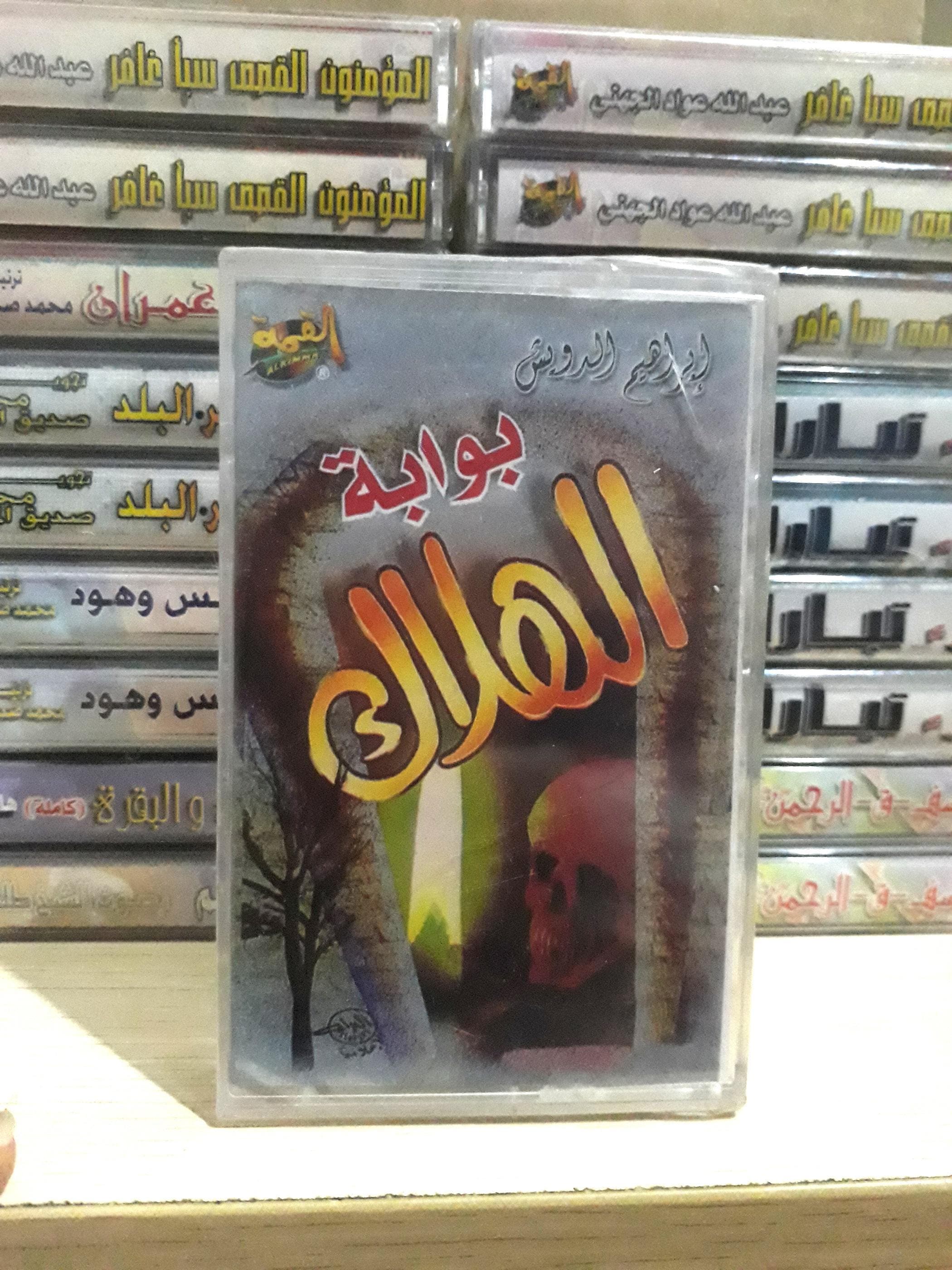 Cassette Tape Audio Islam Hadit Ibrahim Al Duwaish - الشيخ ابراهيم بن عبد الله الدويش - image 3