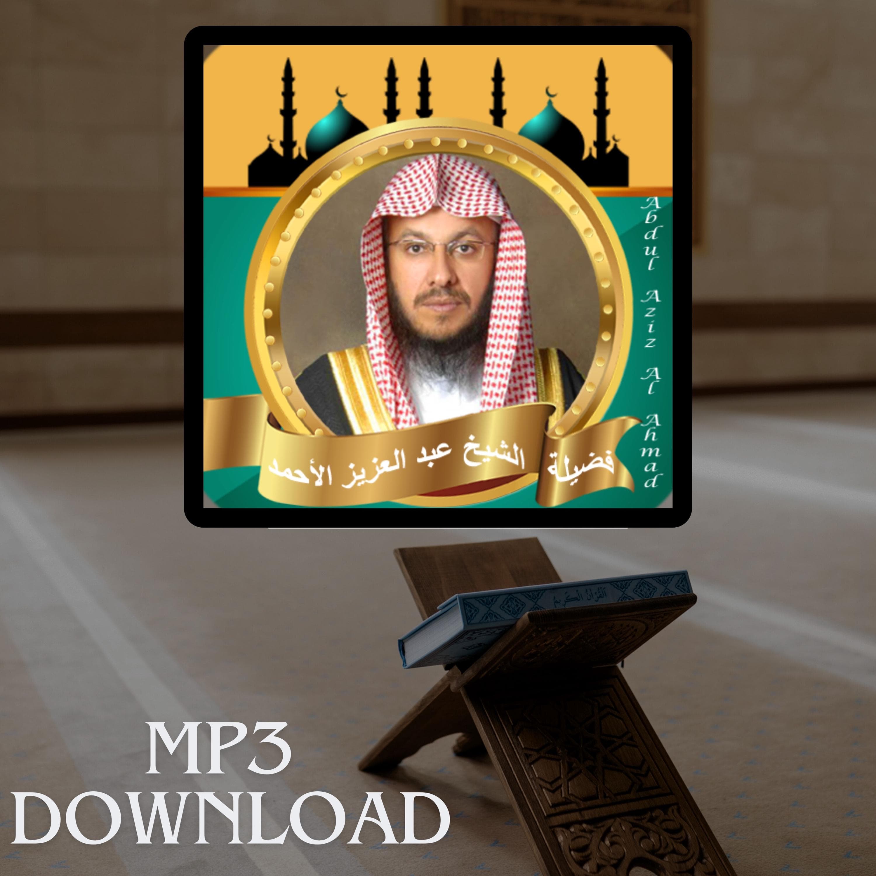 The Holy Quran in Full Sheikh Abdul Aziz Al Ahmad MP3 Link Download -تحميل القرآن الكريم كامل بصوت القارئ الشيخ عبد العزيز الاحمد