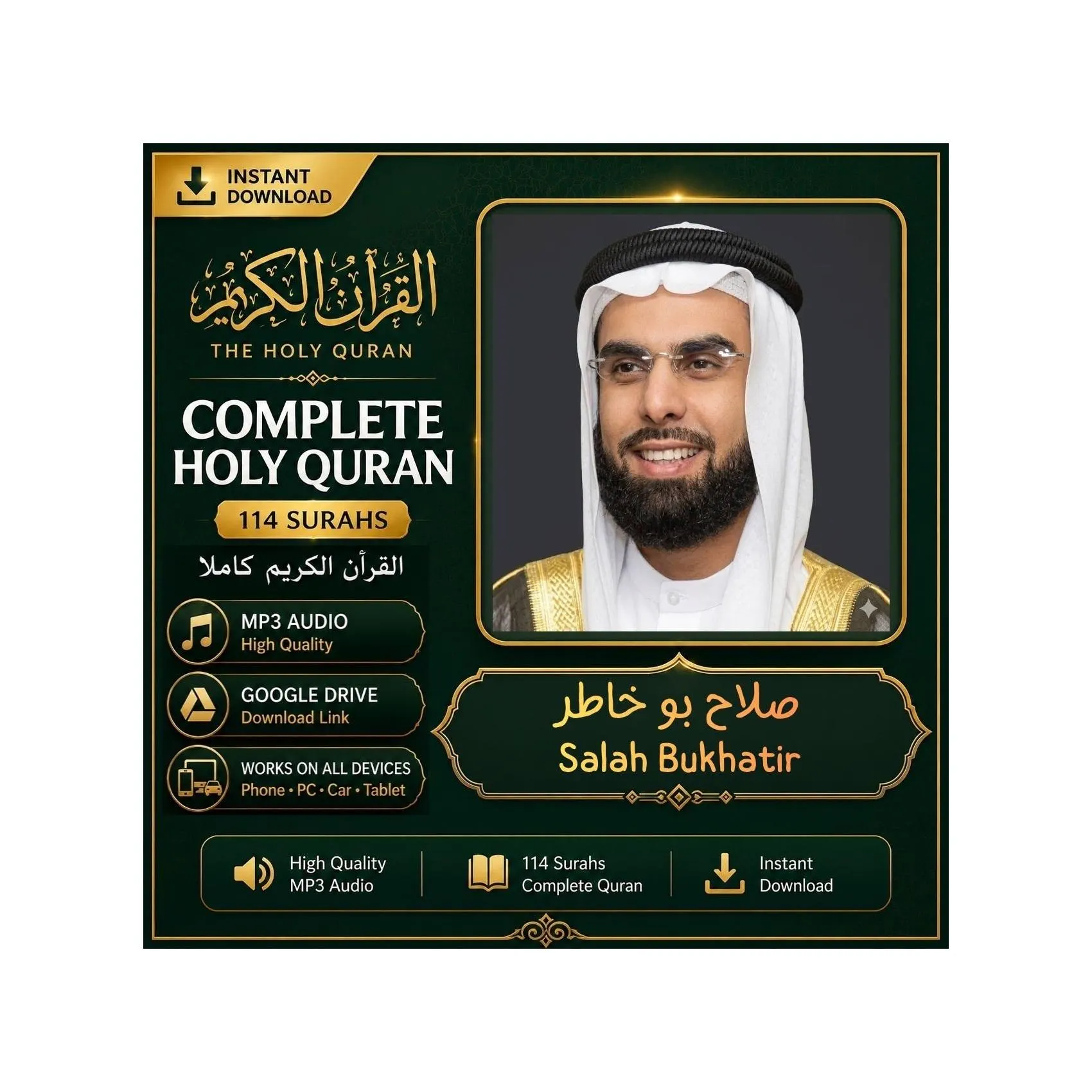 Complete Holy Quran MP3 | Sheikh Salah Bou Khater | Full Quran Audio | Instant Digital Download | القرآن الكريم كامل بصوت الشيخ صلاح بو خاطر