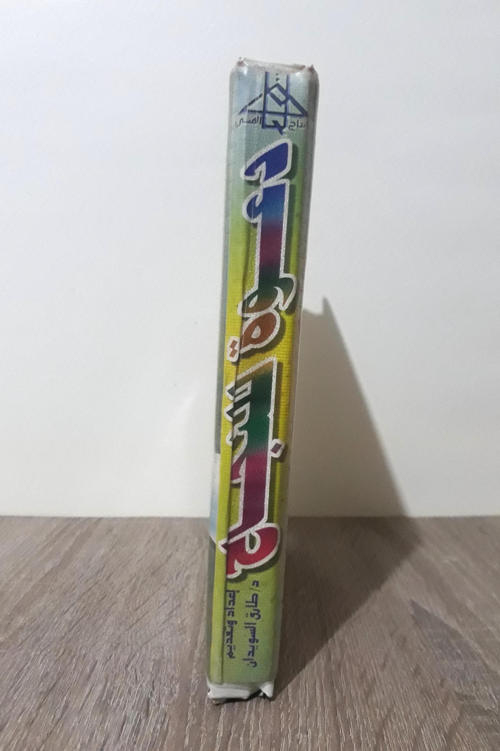 Box set of 6 cassettes featuring motivational lectures by Dr. Tariq Al-Suwaidan, titled 'Call for Success.' Inspiring talks on personal growth, leadership, and achieving success, perfect for those seeking motivation and self-improvement