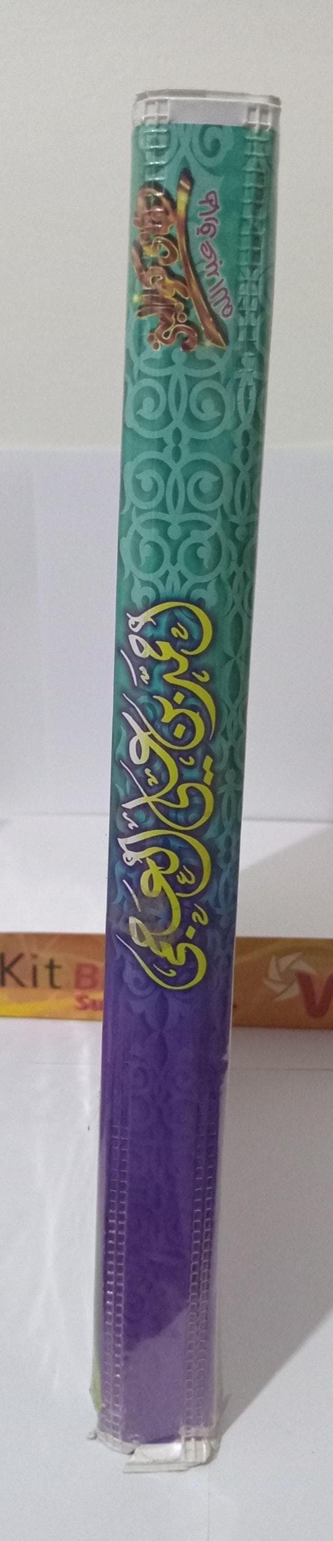 Box 20 Cassettes Quran Complet Sheikh Ahmed bin Ali Al-Ajmi - القران الكريم كاملا بصوت القارئ الشيخ احمد بن علي العجمي - image 5