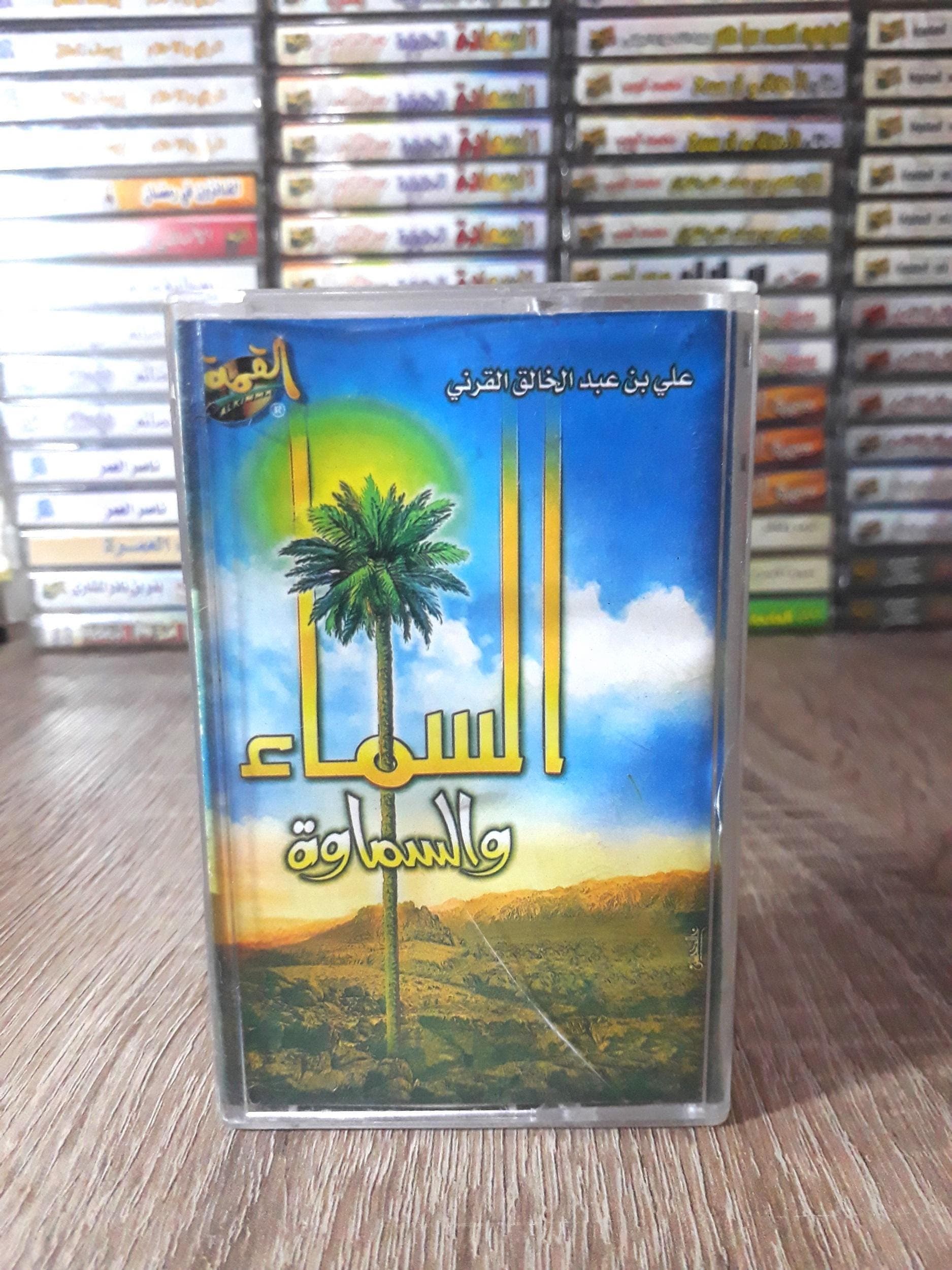 Cassette Tape Audio Islam Hadit Ali bin Abdul Khaliq Al-Qarni - الشيخ علي بن عبد الخالق القرني - image 3
