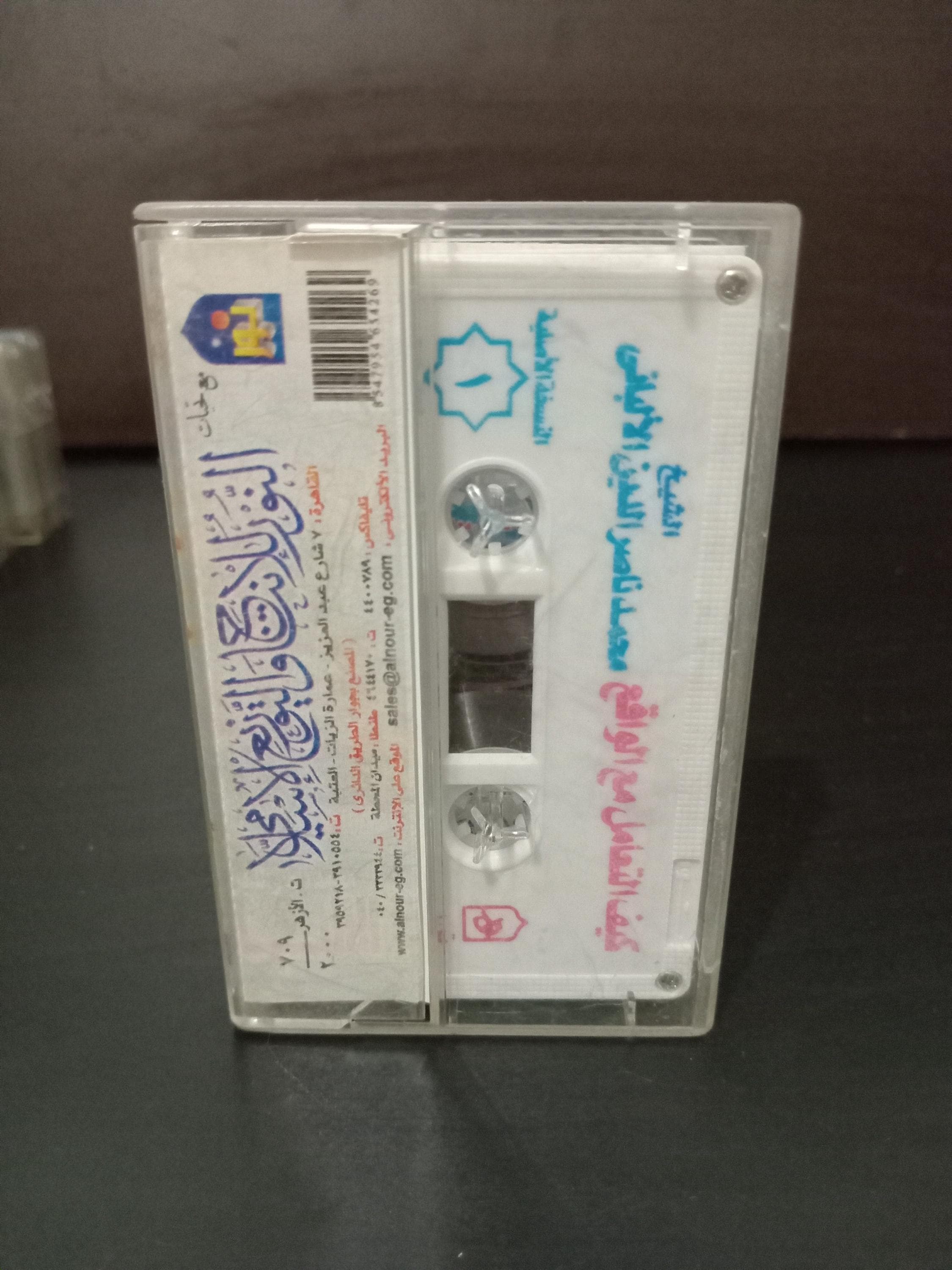 Cassette Tape Audio Islam Hadit Sheikh Albani - الشيخ الالباني - image 4