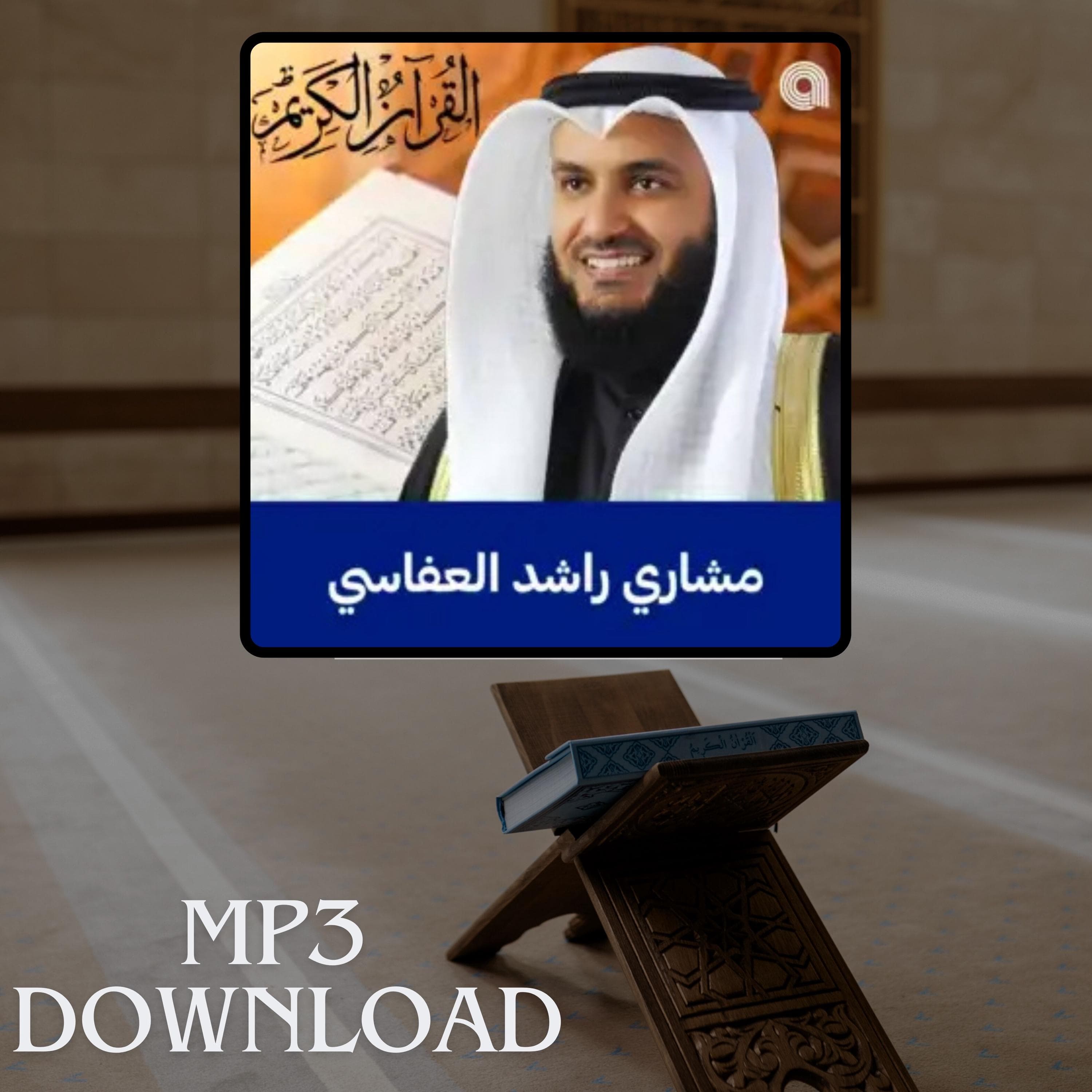 The Holy Quran in Full Sheikh Mishary Ben Rashed Alafasy MP3 Link Download -تحميل القرآن الكريم كامل بصوت القارئ الشيخ مشاري بن راشد العفاسي - image 4