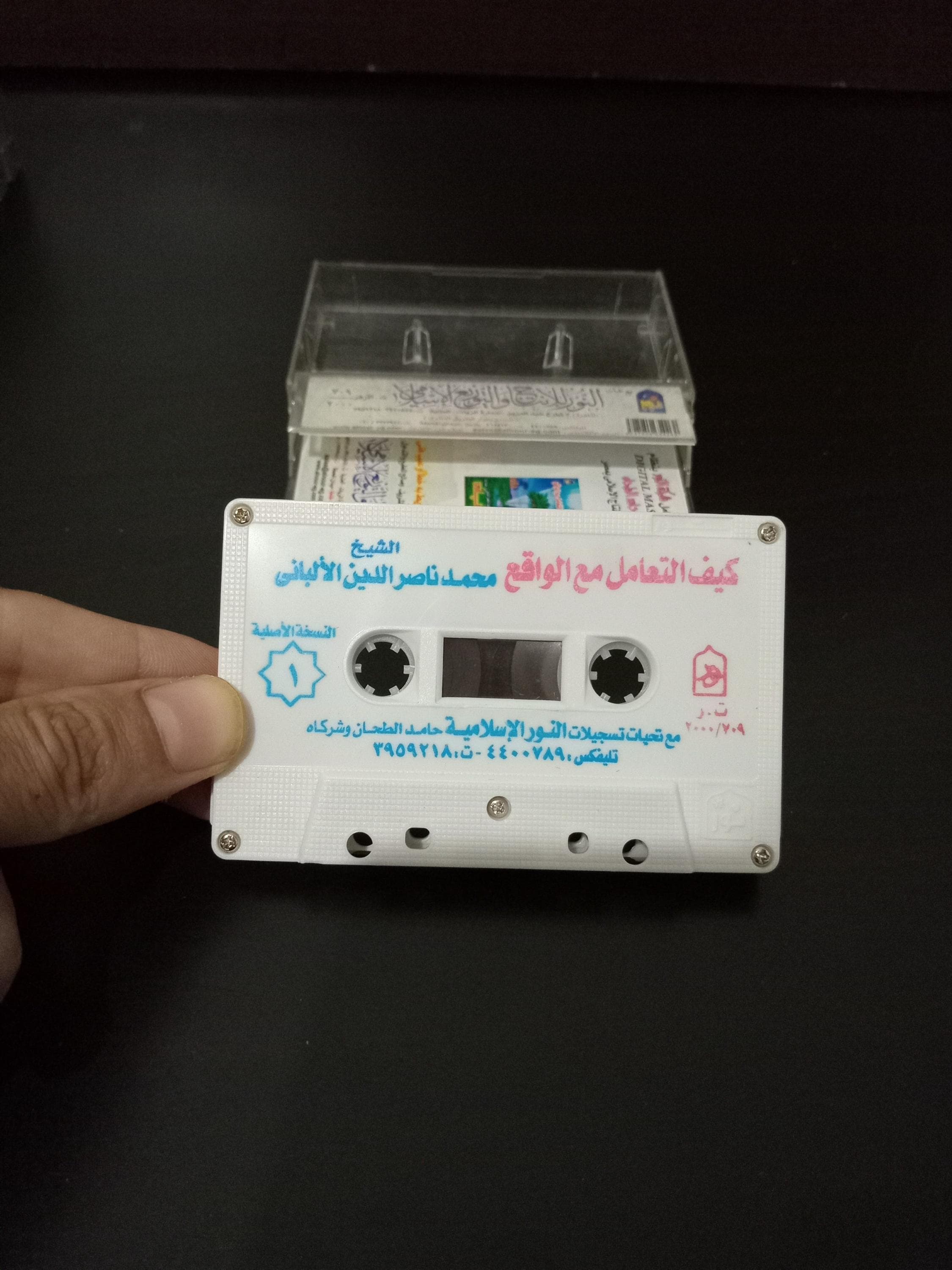 Cassette Tape Audio Islam Hadit Sheikh Albani - الشيخ الالباني - image 5