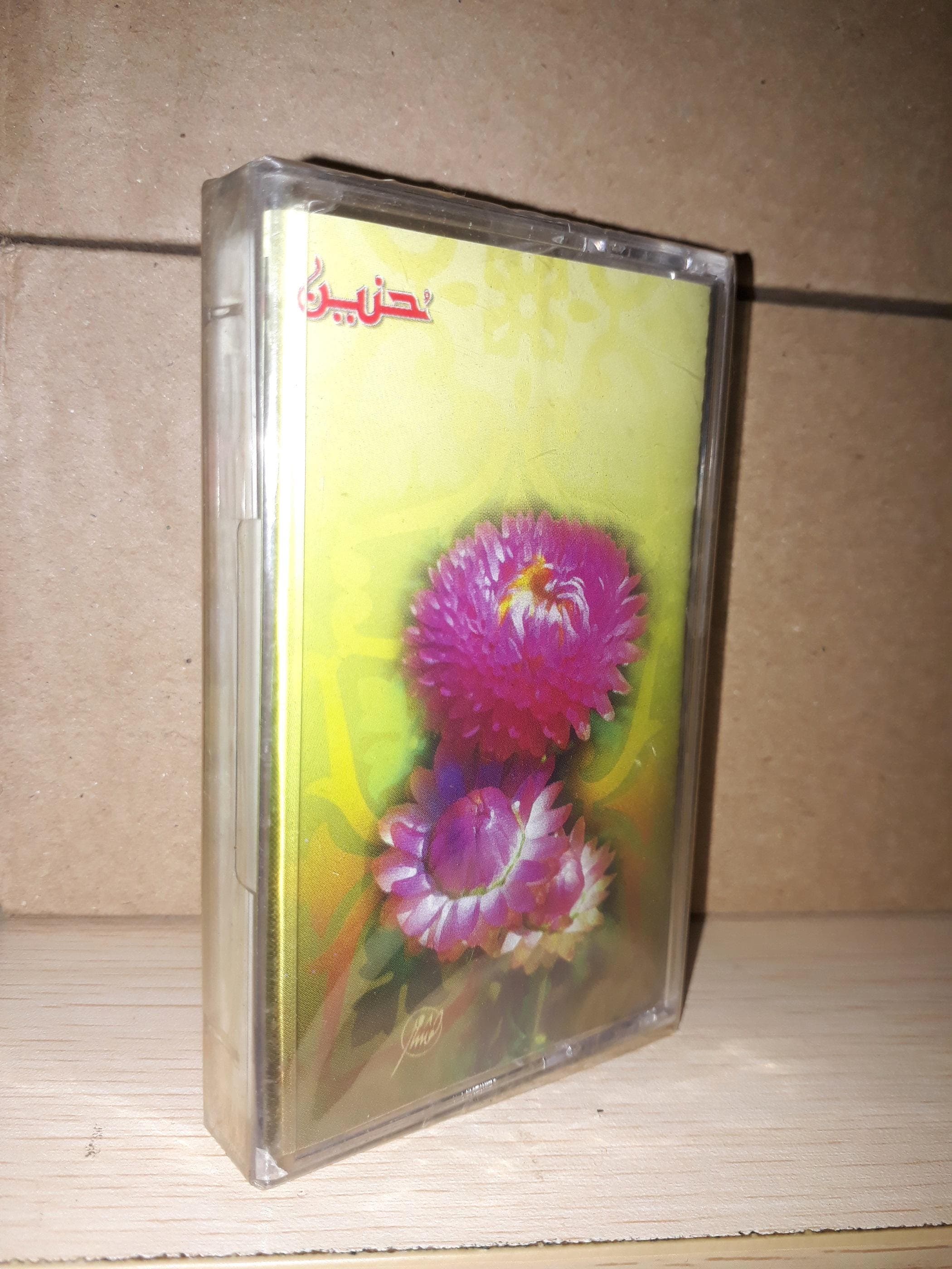 Audio Cassette, The Holy Quran, Various Sheikhs, Islamic Tape - القران الكريم شيوخ منوعة - image 3