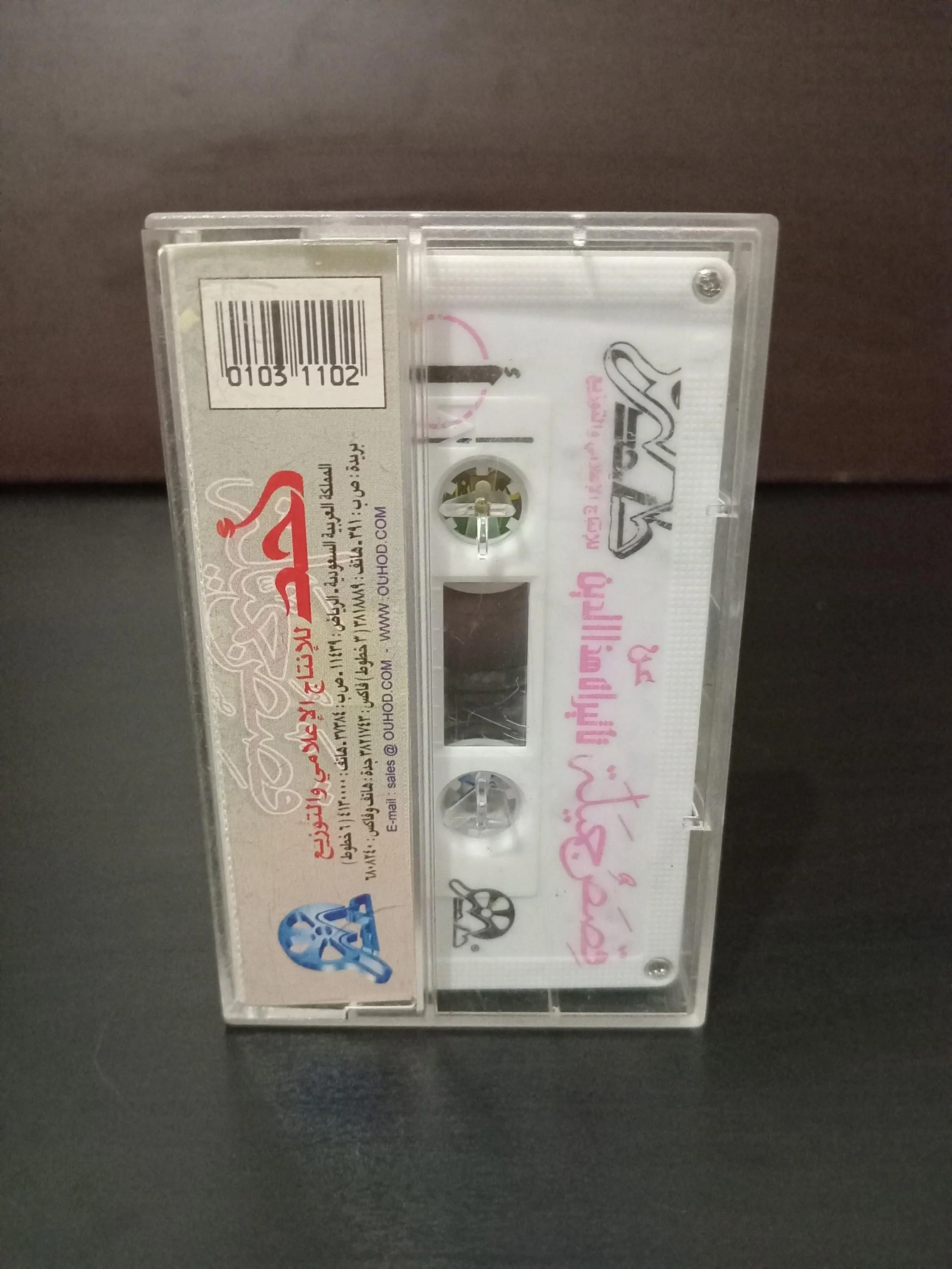 Cassette Tape New Audio Islam Hadit Sheikh Muhammad Al Munajjid - الشيخ محمد المنجد - image 3