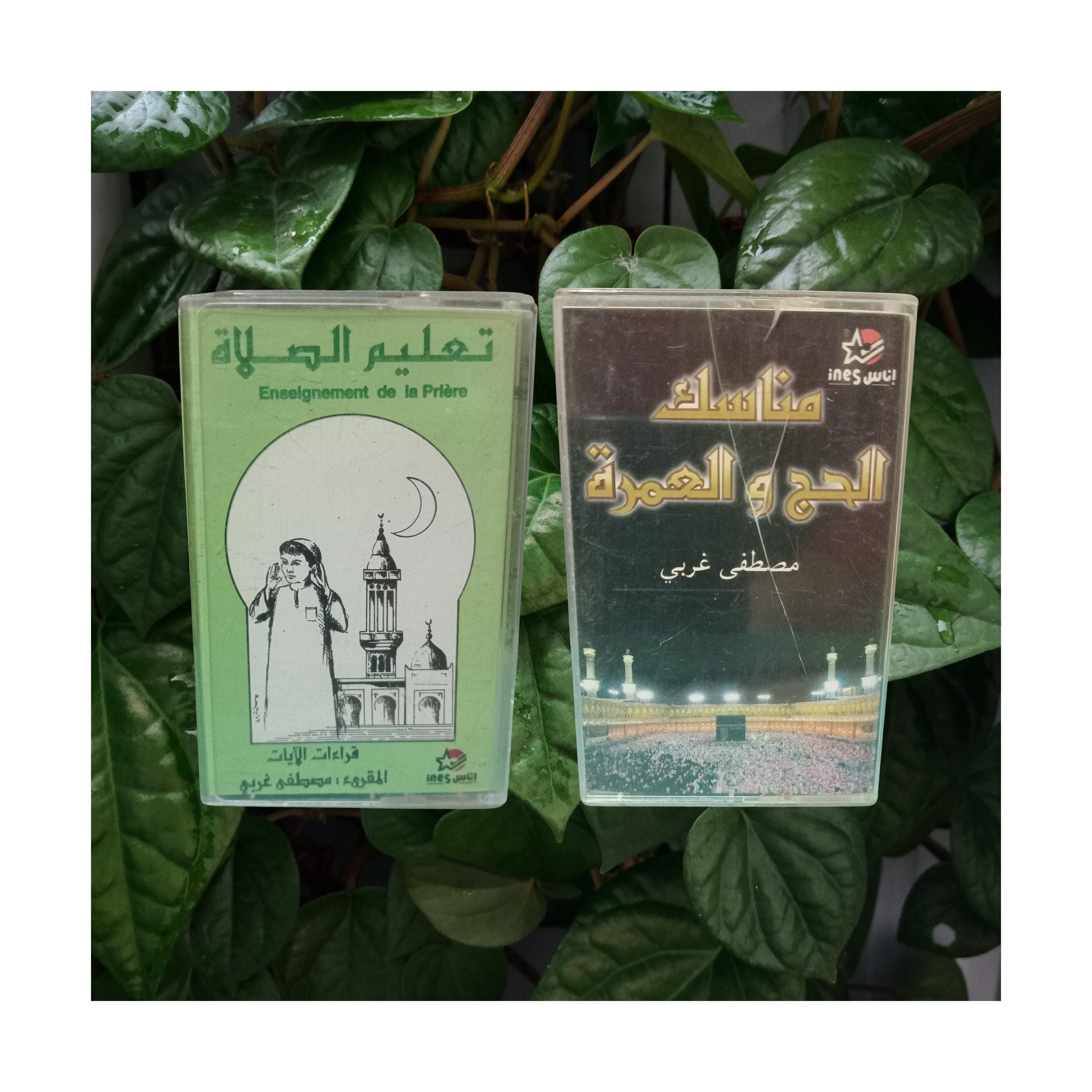 Cassette Kids Teaching Prayer & Islamic Hajj -كاسيت صوتي إسلامي للأطفال – تعليم الصلاة ومناسك الحج والعمرة القارئ مصطفى غربي