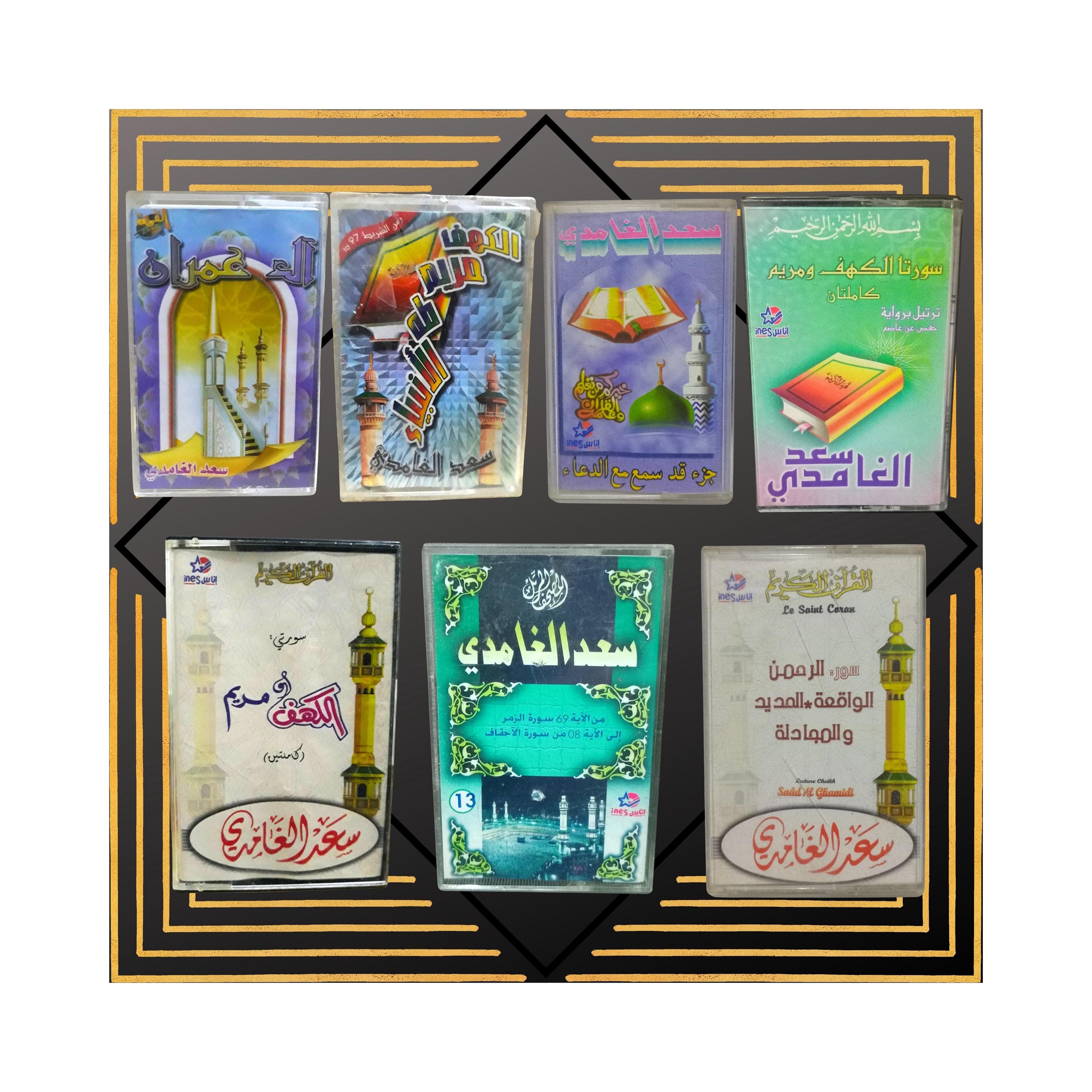 Audio Cassette The Holy Quran Sheikh Saad El Ghamidi - القران الكريم بصوت القارئ الشيخ سعد الغامدي
