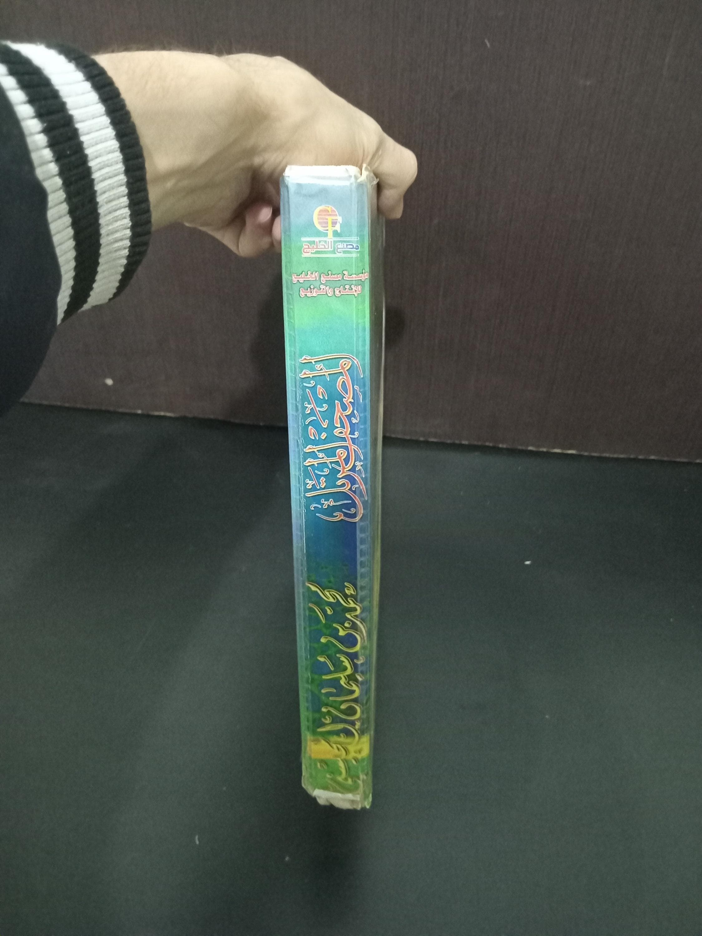 Set of 16 Cassettes featuring the complete Quran recited by Sheikh Mohammed al Mohaisany. A beautiful collection of Quranic recitations, perfect for those who wish to listen to the Quran in the voice of the renowned imam.