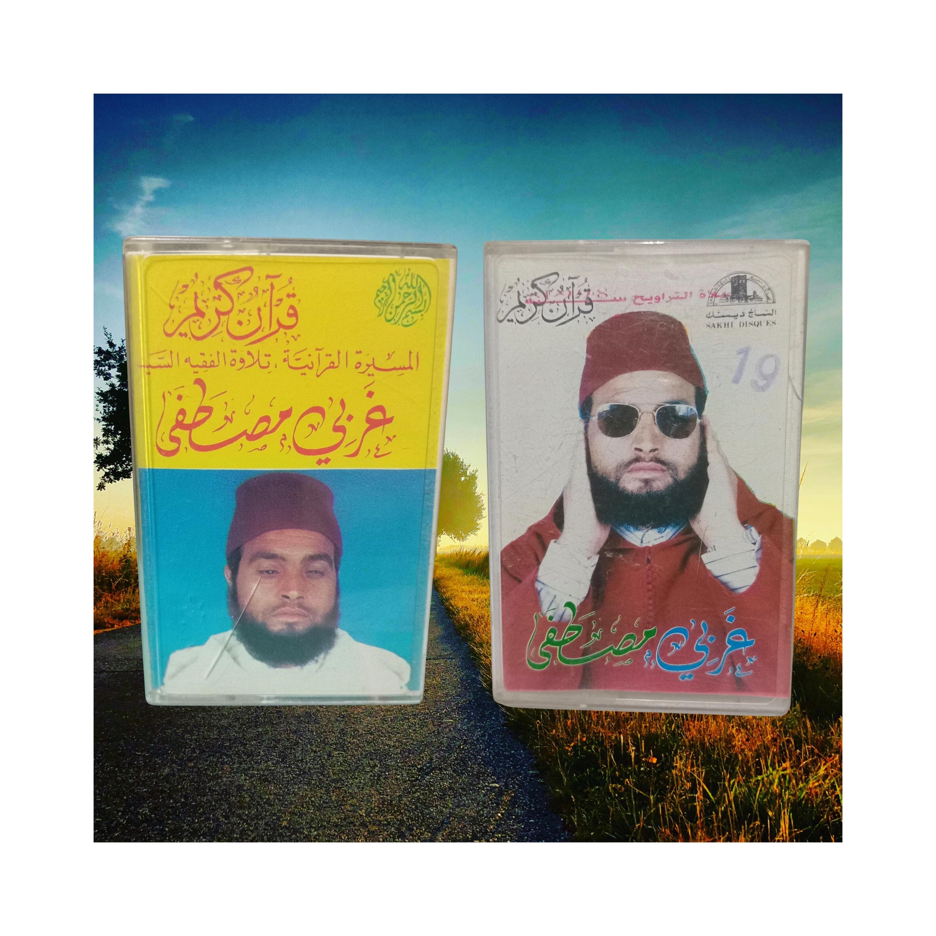 Audio Cassette The Holy Quran Sheikh Mustafa Gharbi - القران الكريم بصوت القارئ الشيخ مصطفى غربي
