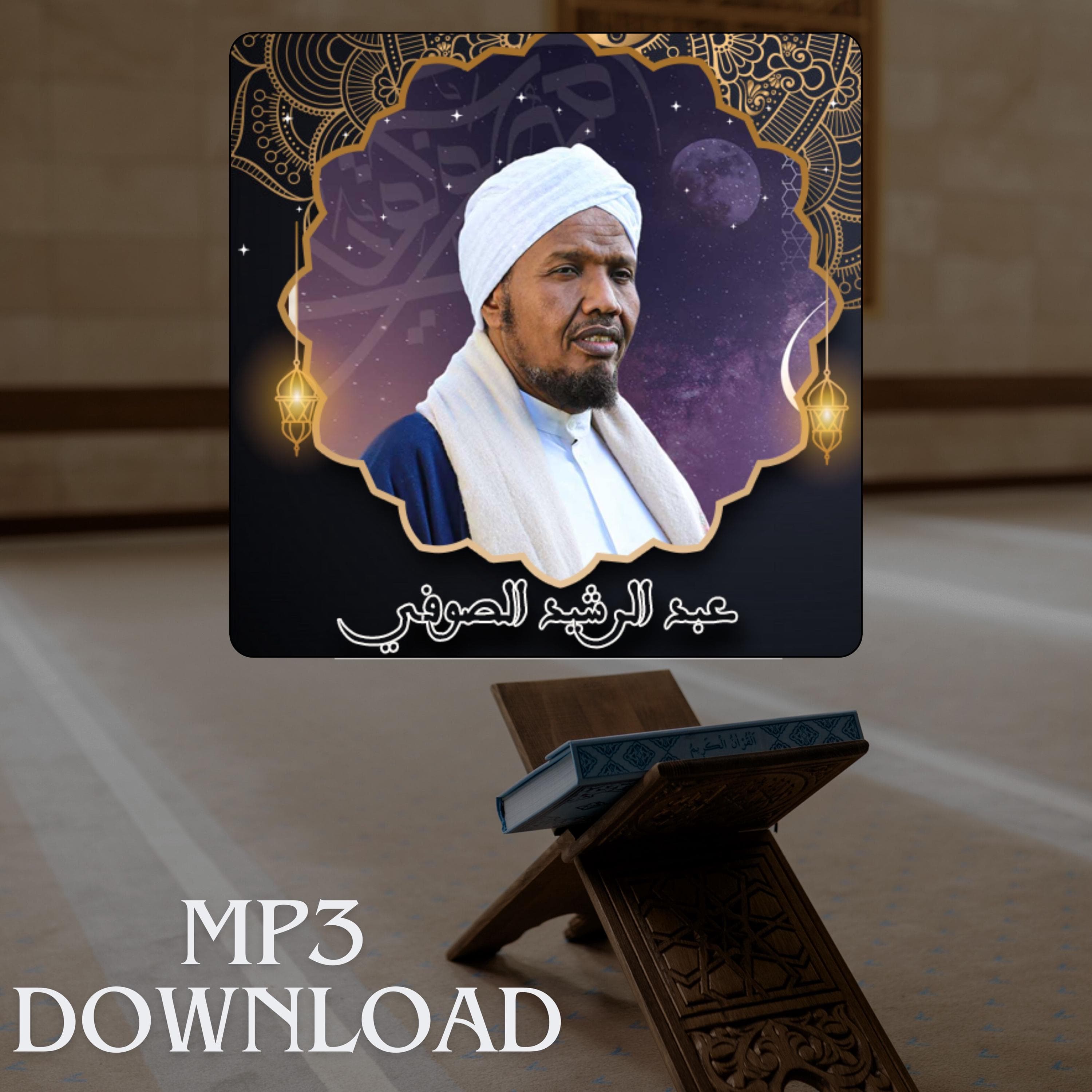 The Holy Quran in Full Sheikh Tawfik As Sayegh MP3 Link Download -تحميل القرآن الكريم كامل بصوت القارئ الشيخ عبد الرشيد الصوفي