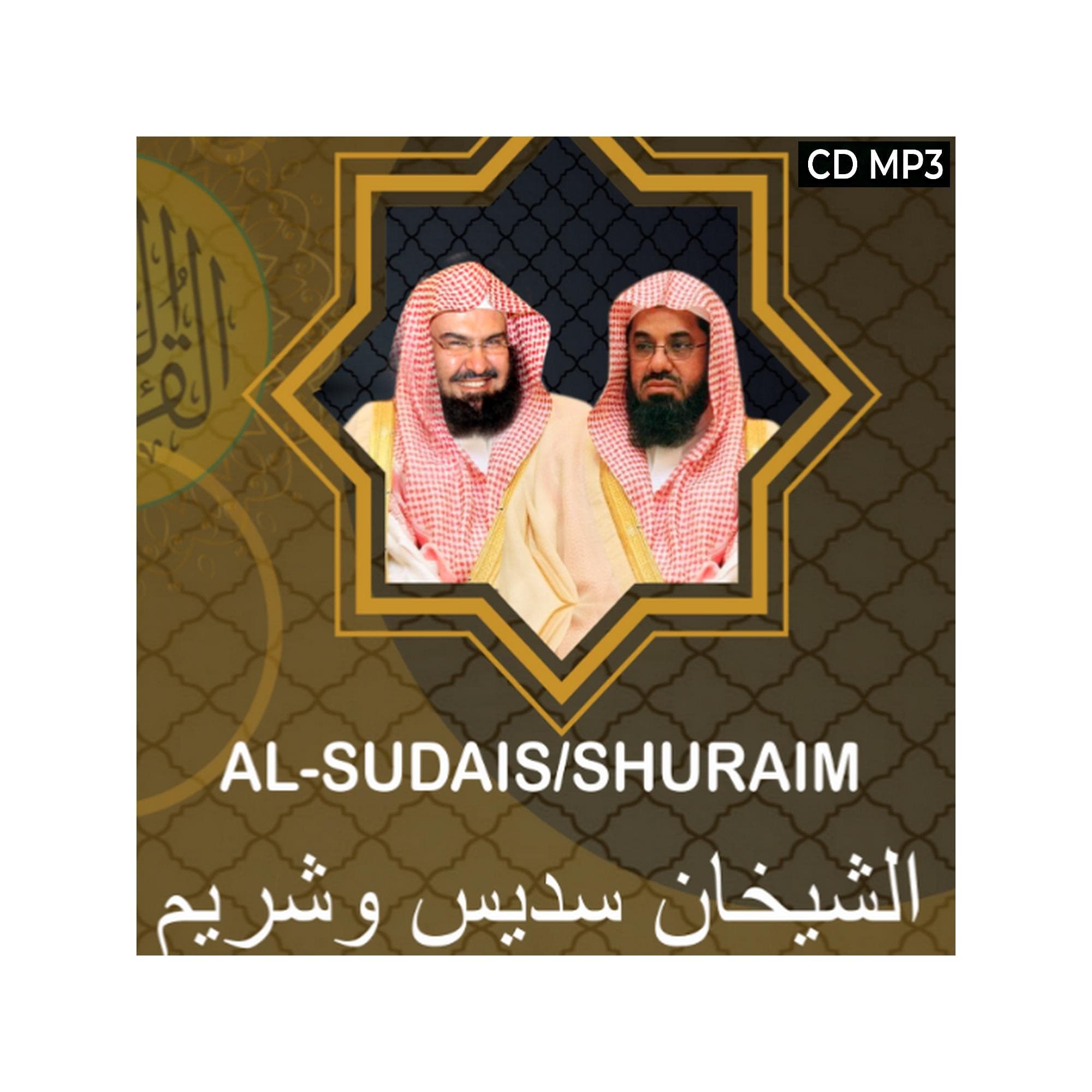 Holy Quran Complete Recitation CD MP3 Audio Disc | Al Shuraim and Al Sudais –  عبد الرحمن السديس و سعود الشريم القران الكريم كاملا