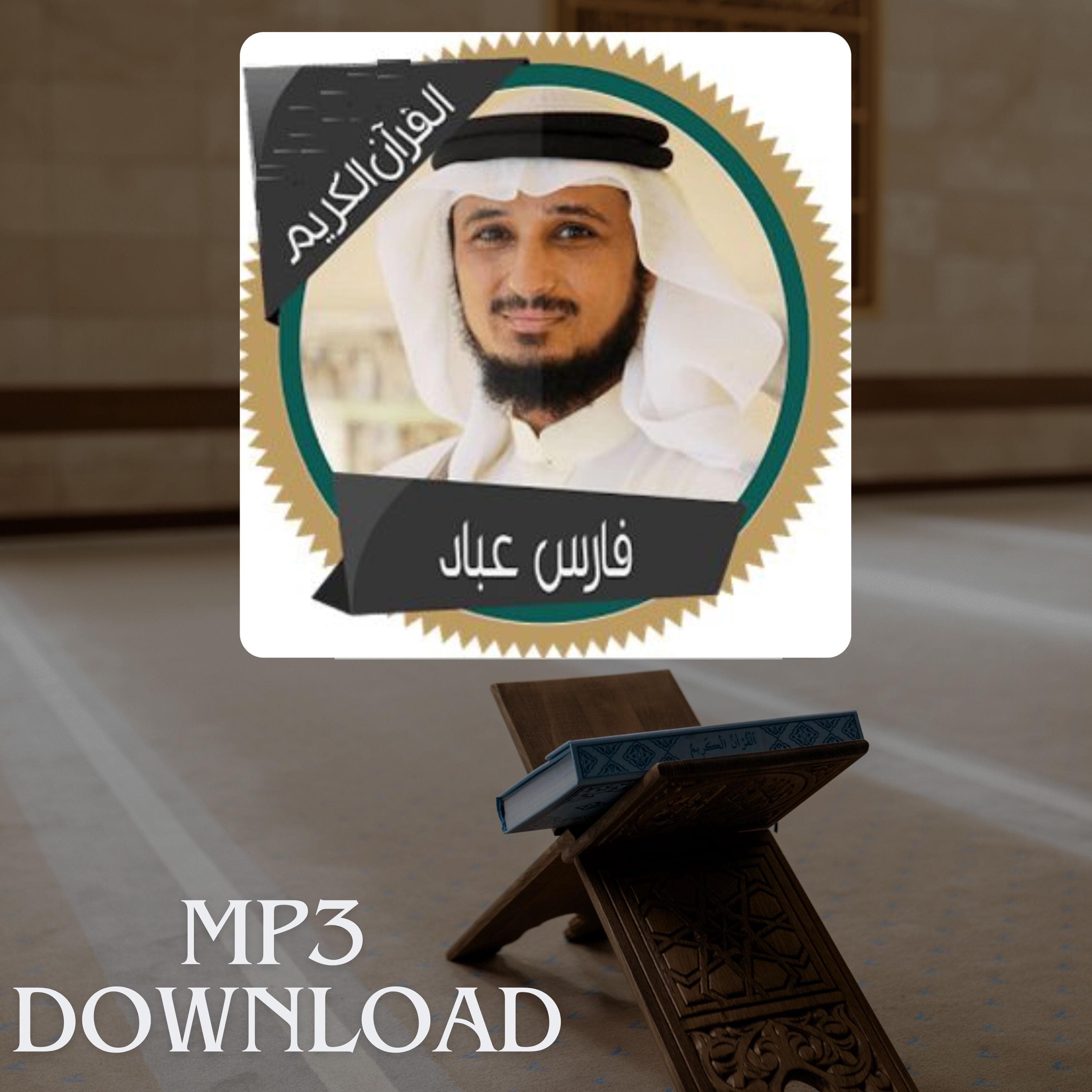 The Holy Quran in Full Sheikh Fares Abbad MP3 Link Download -تحميل القرآن الكريم كامل بصوت القارئ الشيخ فارس عباد - image 4