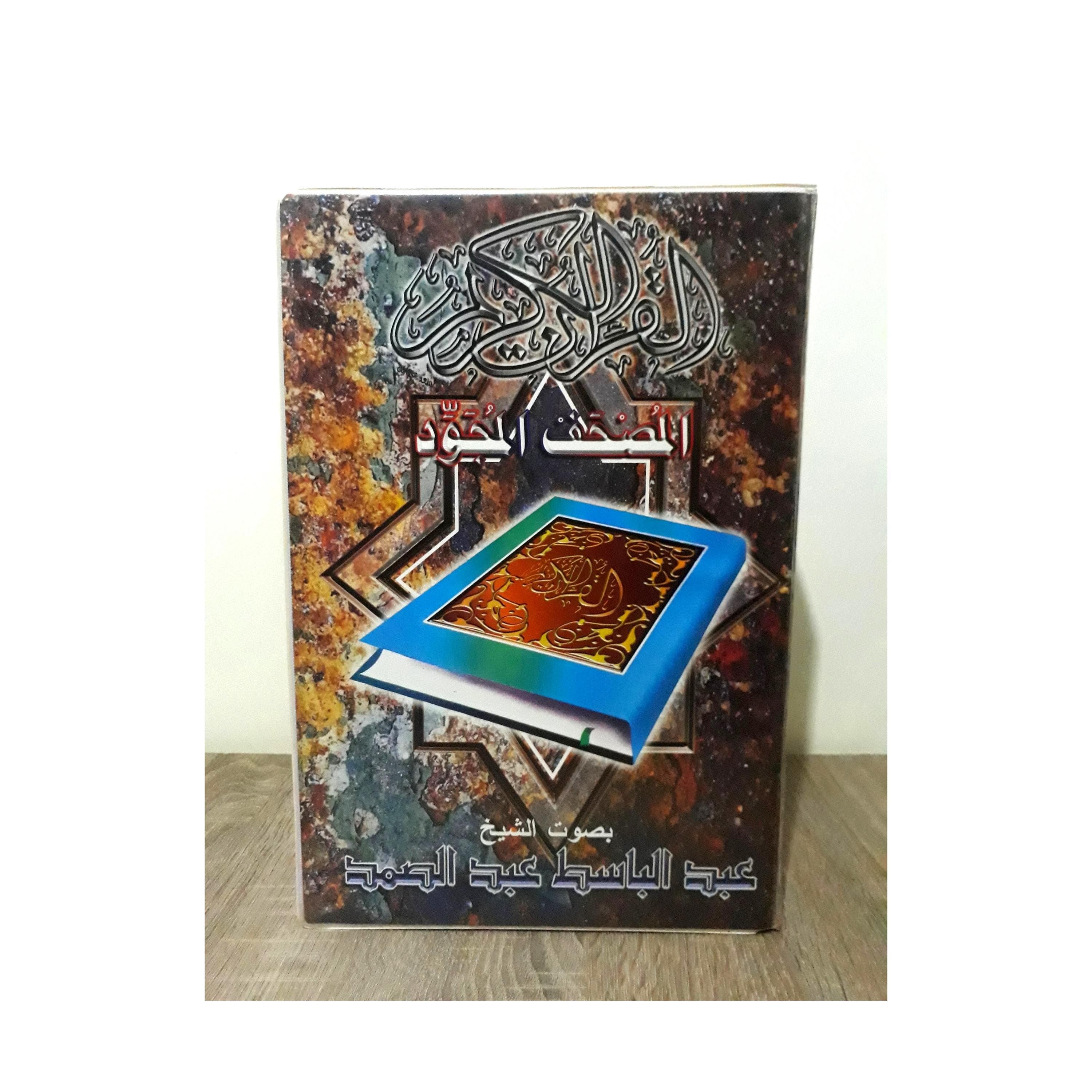 Set 36 Cassettes Complet Quran Tajwid Voix Seikh Abdelbasset Abdessamad -المصحف المجود كاملا بصوت القارئ شيخ عبد الباسط عبد الصمد
