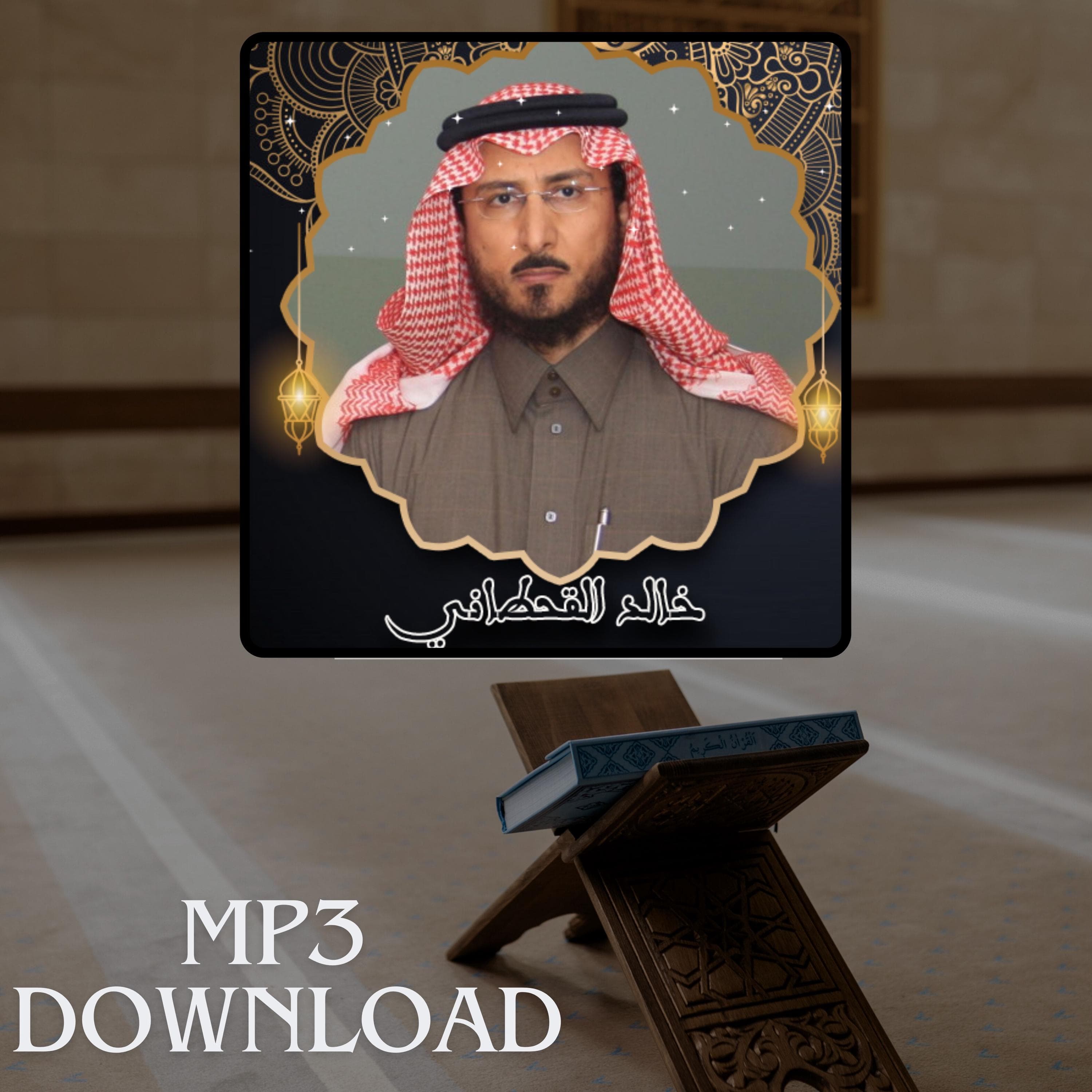 The Holy Quran in Full Sheikh Khaled Al Qahtani MP3 Link Download -تحميل القرآن الكريم كامل بصوت القارئ الشيخ خالد القحطاني - image 4