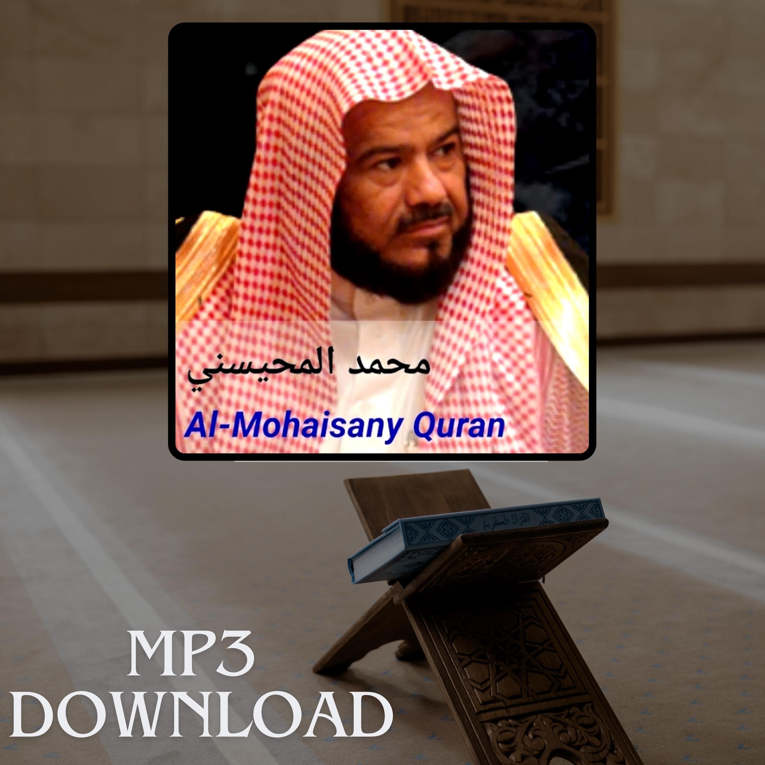 The Holy Quran in Full Sheikh Mohammed Al Mohaisany MP3 Link Download -تحميل القرآن الكريم كاملا بصوت القارئ الشيخ محمد المحيسني