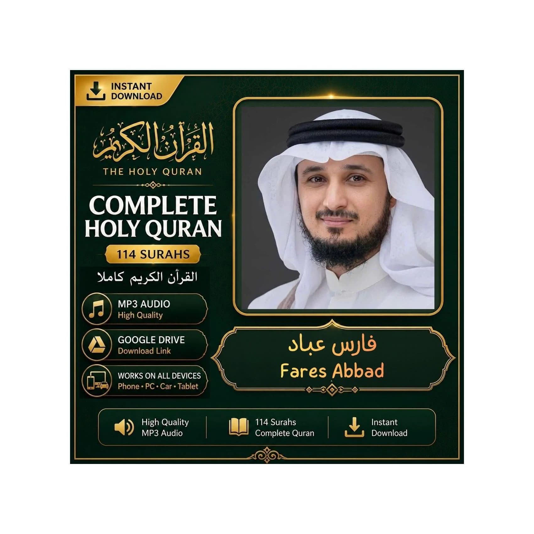Complete Holy Quran MP3 | Sheikh Fares Abbad | Full Quran Audio | Instant Digital Download | القرآن الكريم كامل بصوت الشيخ فارس عباد