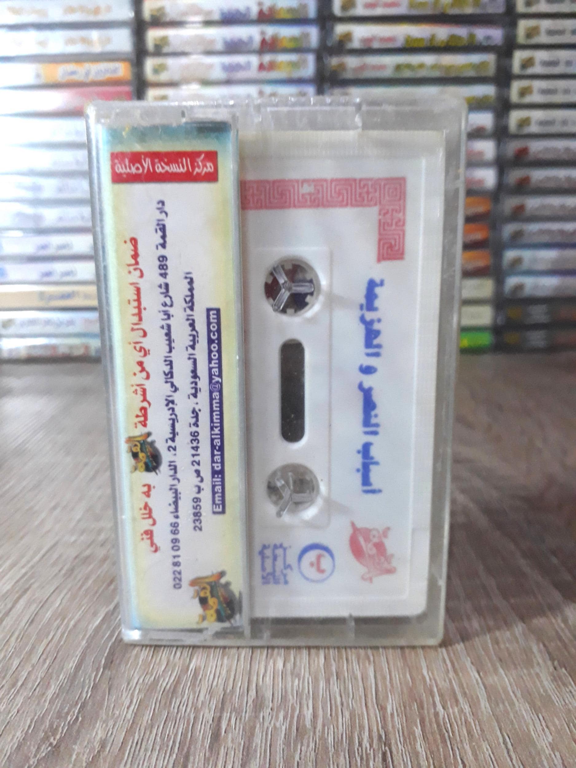 Cassette Tape Audio Islam Hadit Sheikh Abu Ishaq al Huwayni - الشيخ ابو اسحاق الحويني - image 4