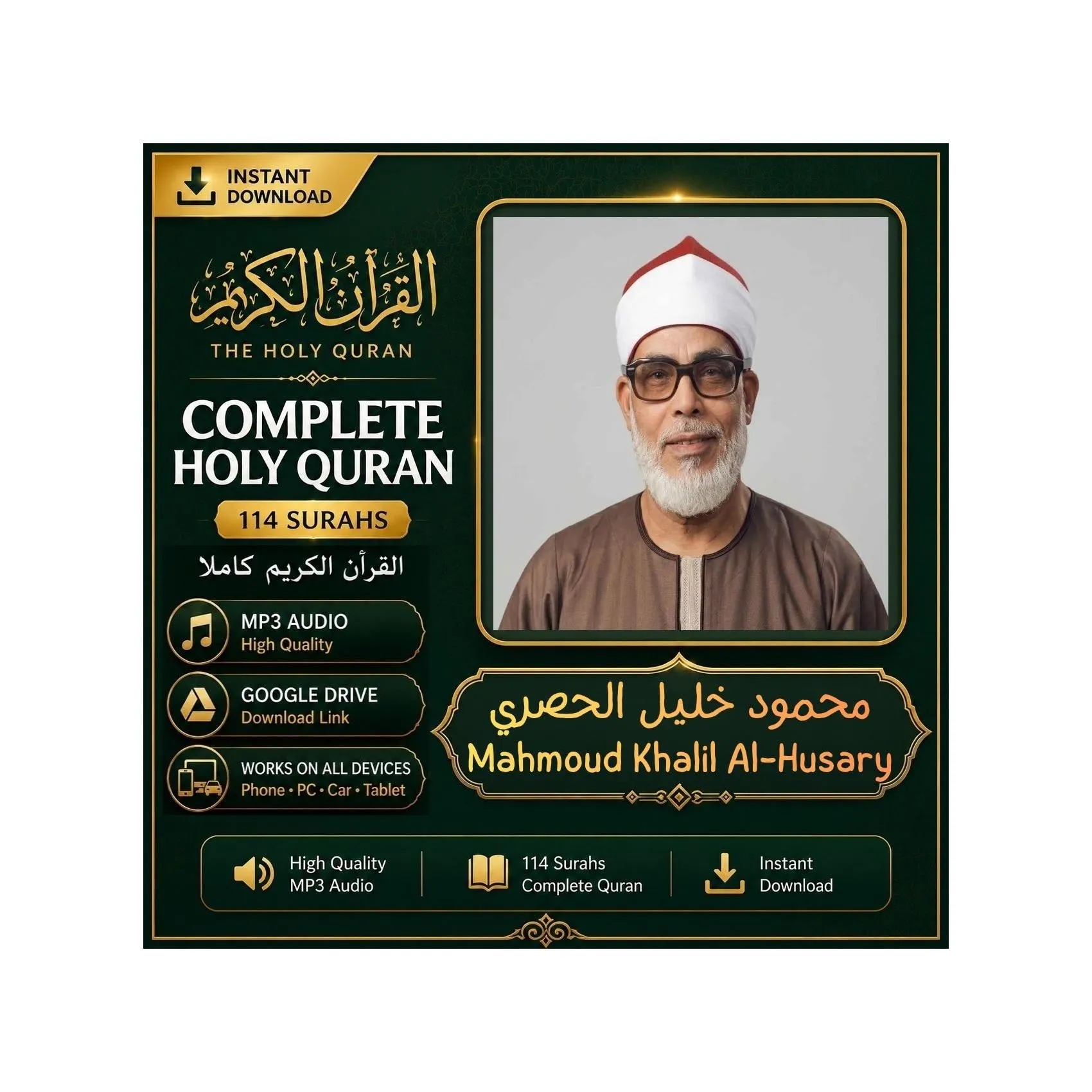 Complete Holy Quran MP3 | Sheikh Al Husari | Full Quran Audio | Instant Digital Download | القرآن الكريم كاملا بصوت الشيخ محمود خليل الحصري