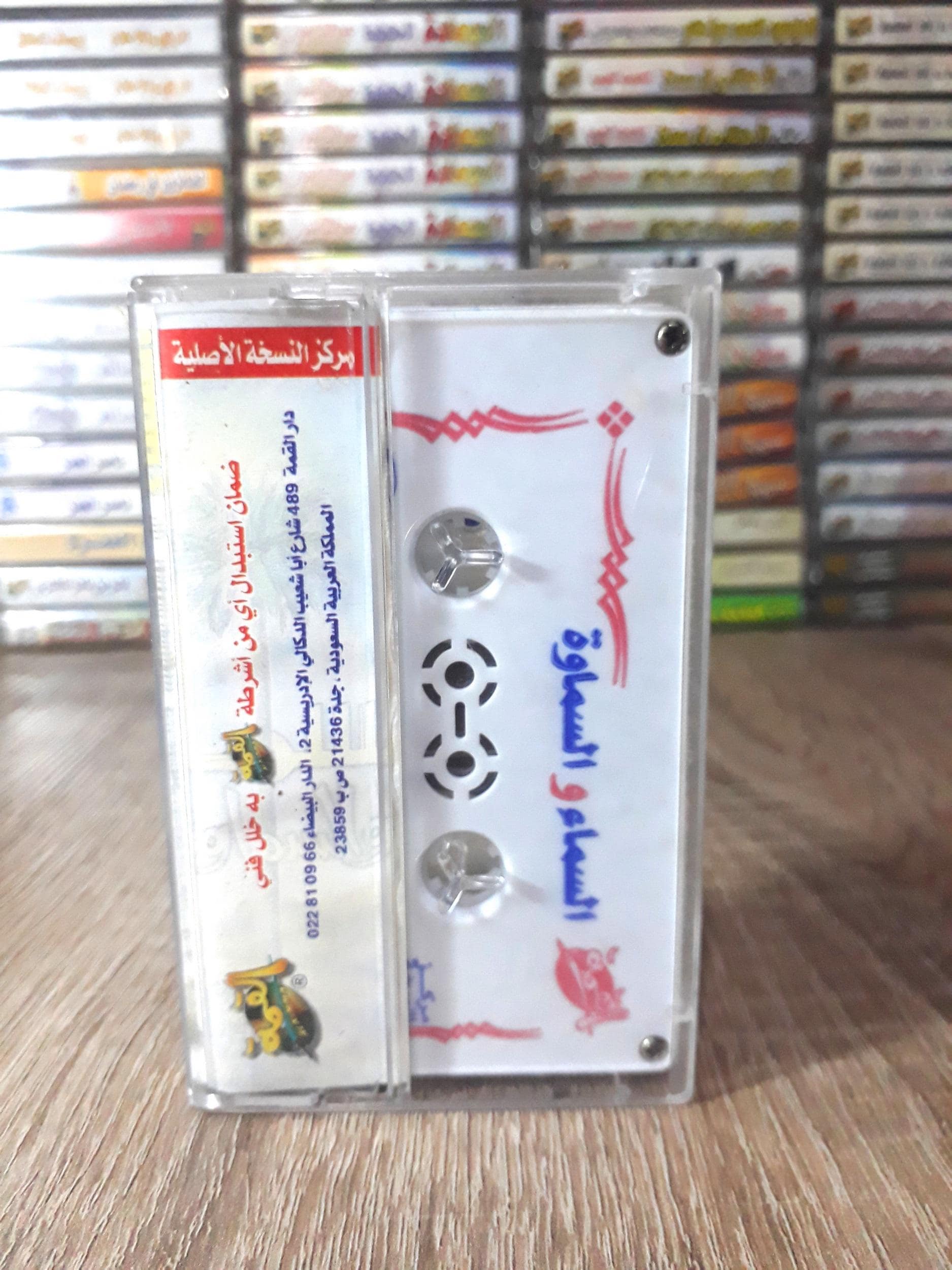 Cassette Tape Audio Islam Hadit Ali bin Abdul Khaliq Al-Qarni - الشيخ علي بن عبد الخالق القرني - image 4