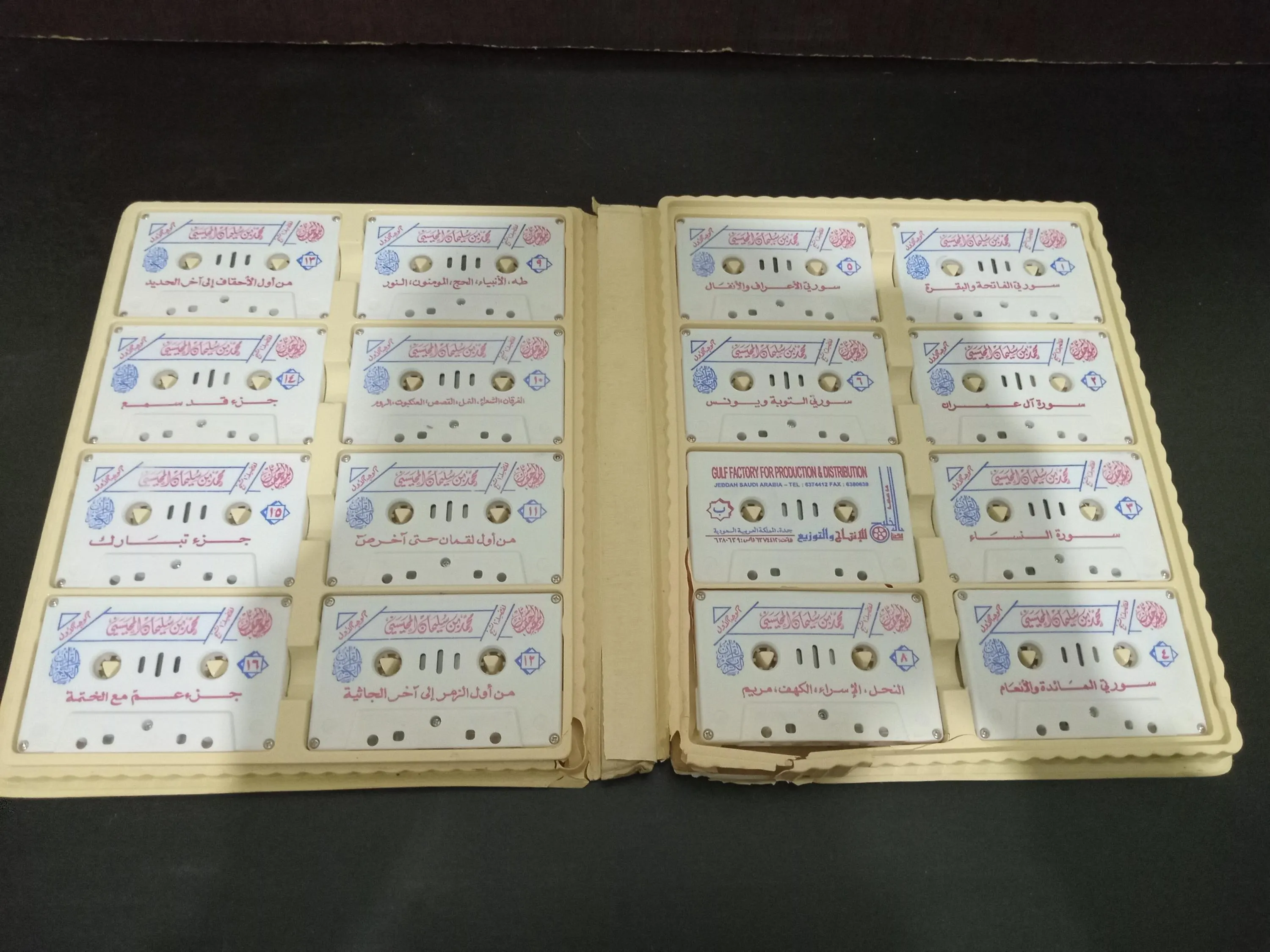 Set of 16 Cassettes featuring the complete Quran recited by Sheikh Mohammed al Mohaisany. A beautiful collection of Quranic recitations, perfect for those who wish to listen to the Quran in the voice of the renowned imam.