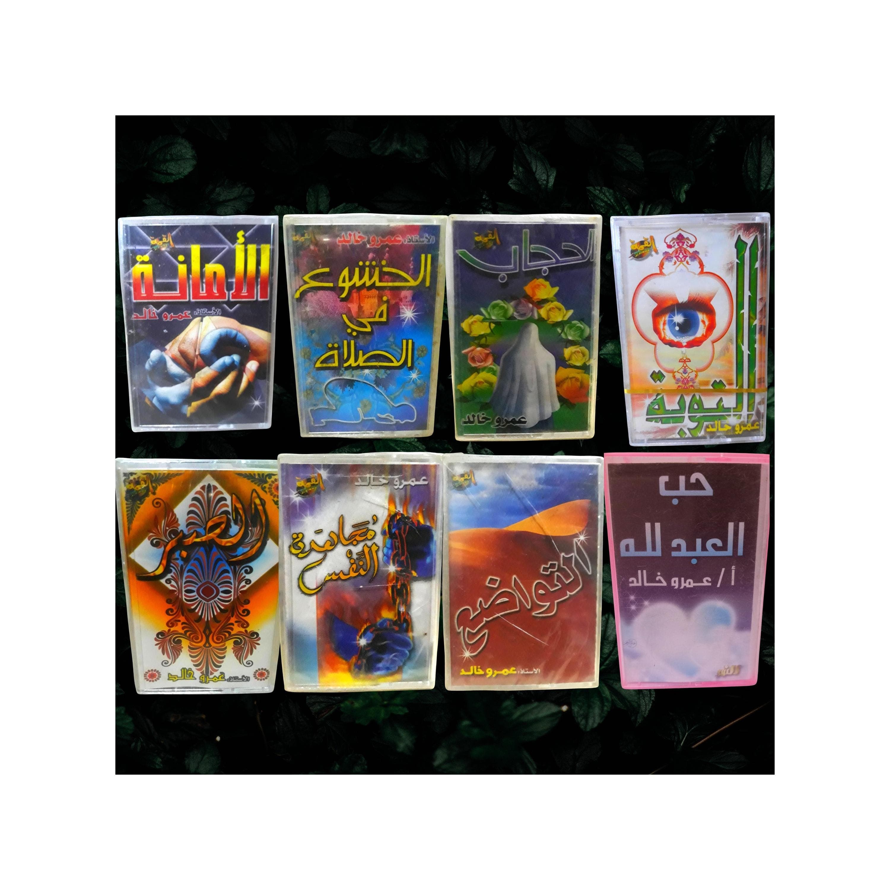 Cassette Tape Audio Islam Hadit Amro Khaled - د.عمرو خالد