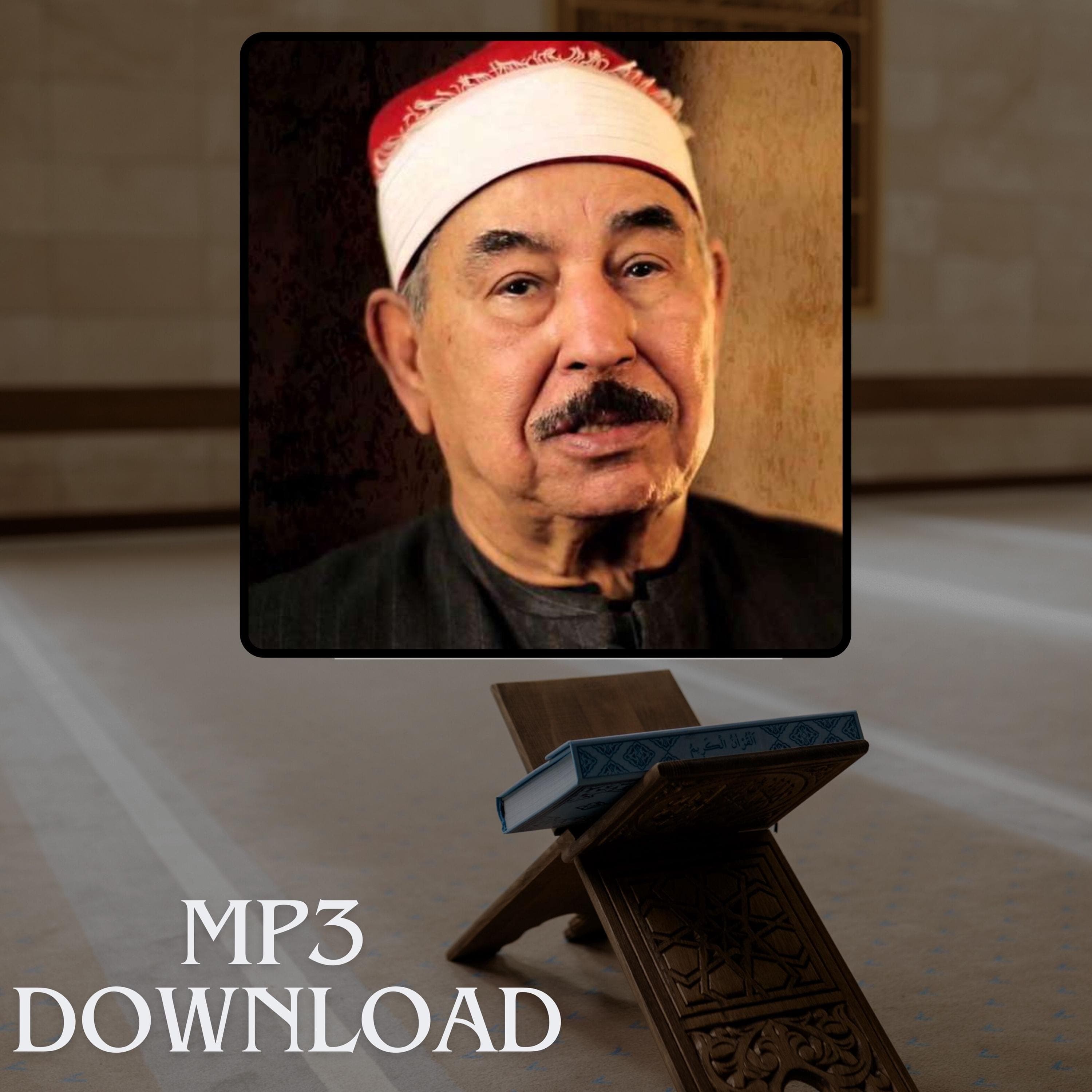 The Holy Quran in Full Sheikh Mohamed Mahmoud Attablawi MP3 Link Download -تحميل القرآن الكريم كامل بصوت القارئ الشيخ محمد محمود الطبلاوي - image 4