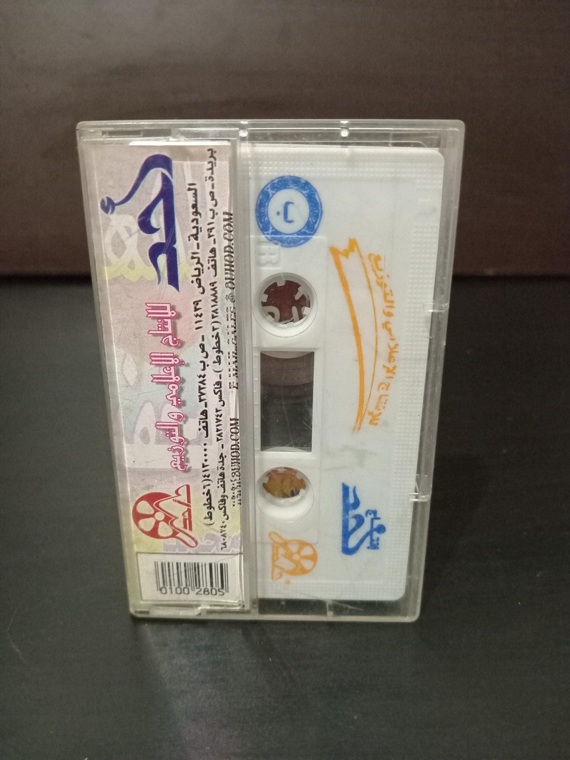 Cassette Tape New Audio Islam Hadit Sheikh Muhammad Al Munajjid - الشيخ محمد المنجد - image 5