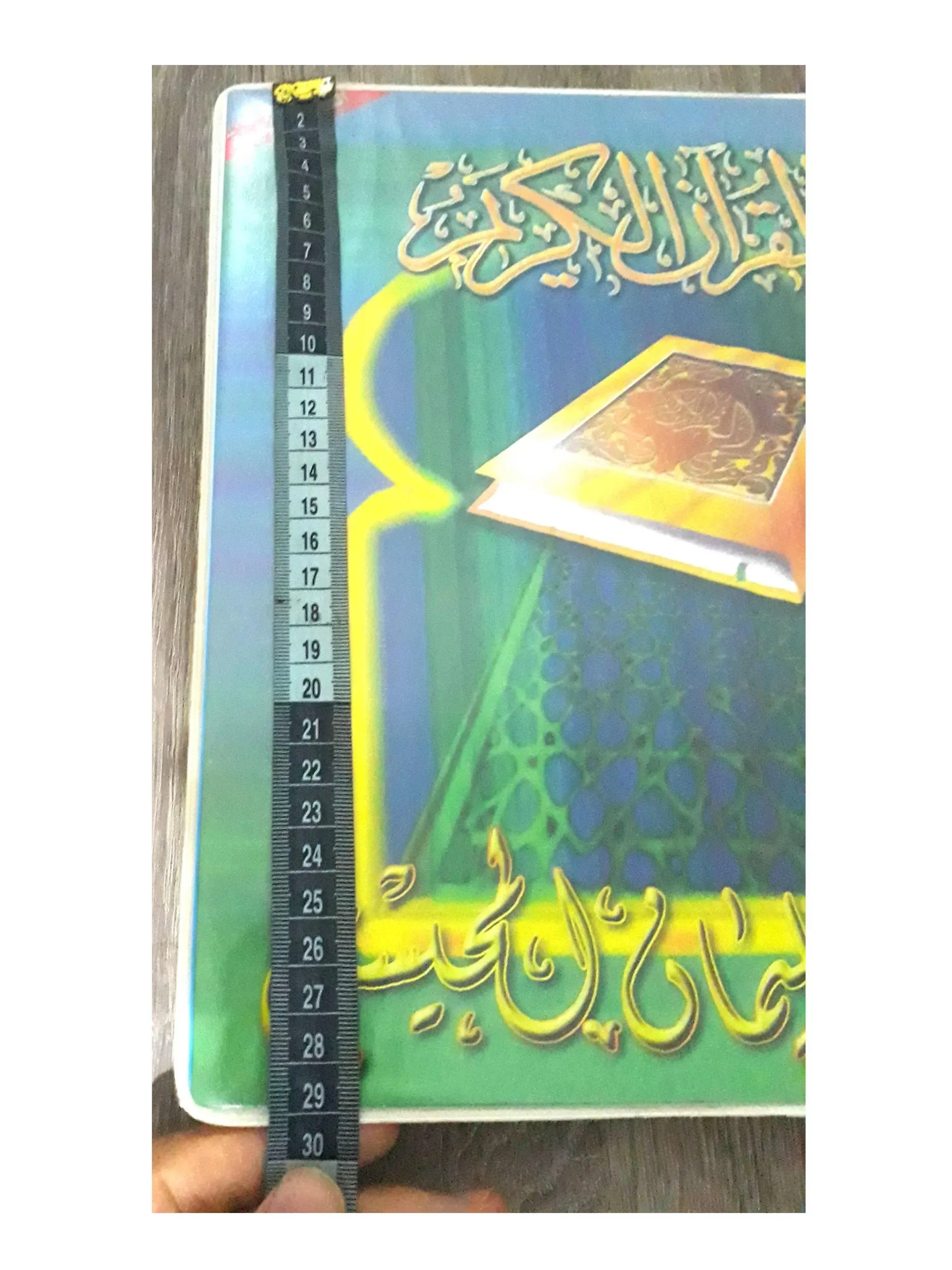 Set of 16 Cassettes featuring the complete Quran recited by Sheikh Mohammed al Mohaisany. A beautiful collection of Quranic recitations, perfect for those who wish to listen to the Quran in the voice of the renowned imam.
