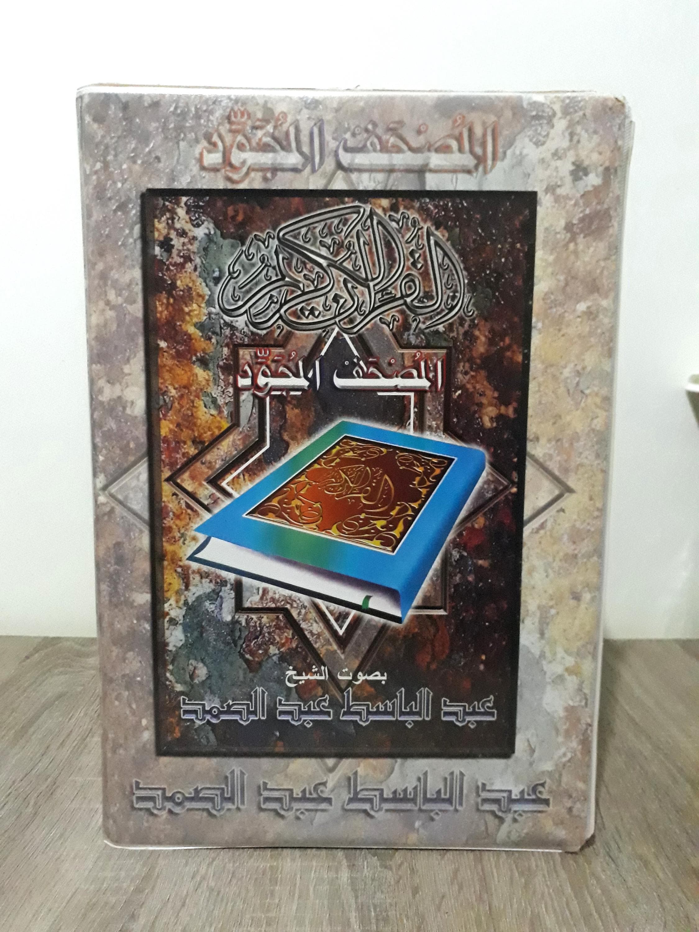 Set 36 Cassettes Complet Quran Tajwid Voix Seikh Abdelbasset Abdessamad -المصحف المجود كاملا بصوت القارئ شيخ عبد الباسط عبد الصمد - image 3