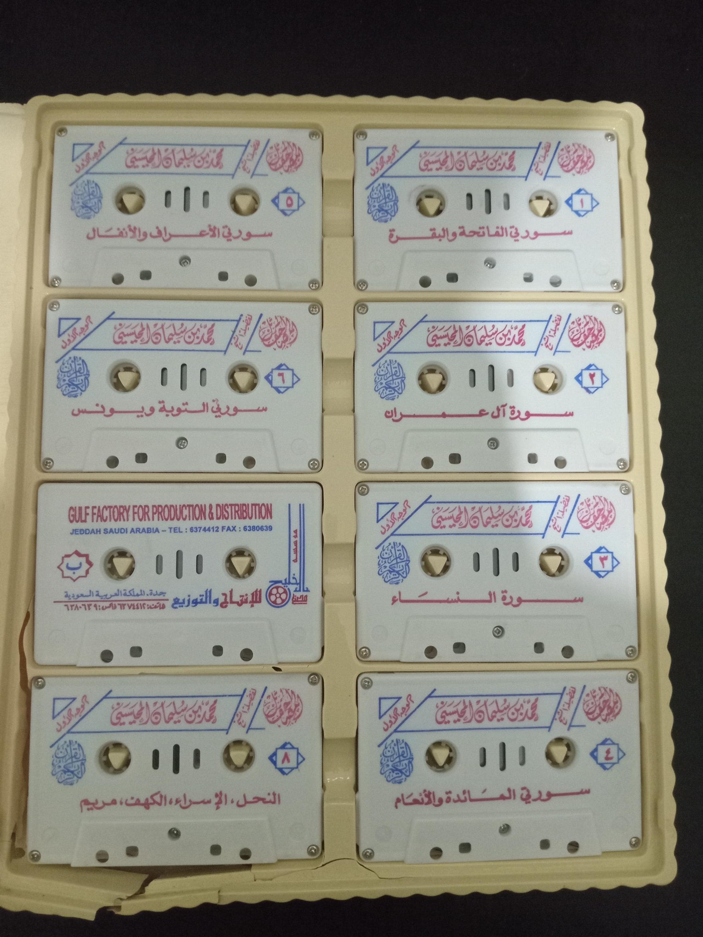 Set of 16 Cassettes featuring the complete Quran recited by Sheikh Mohammed al Mohaisany. A beautiful collection of Quranic recitations, perfect for those who wish to listen to the Quran in the voice of the renowned imam.