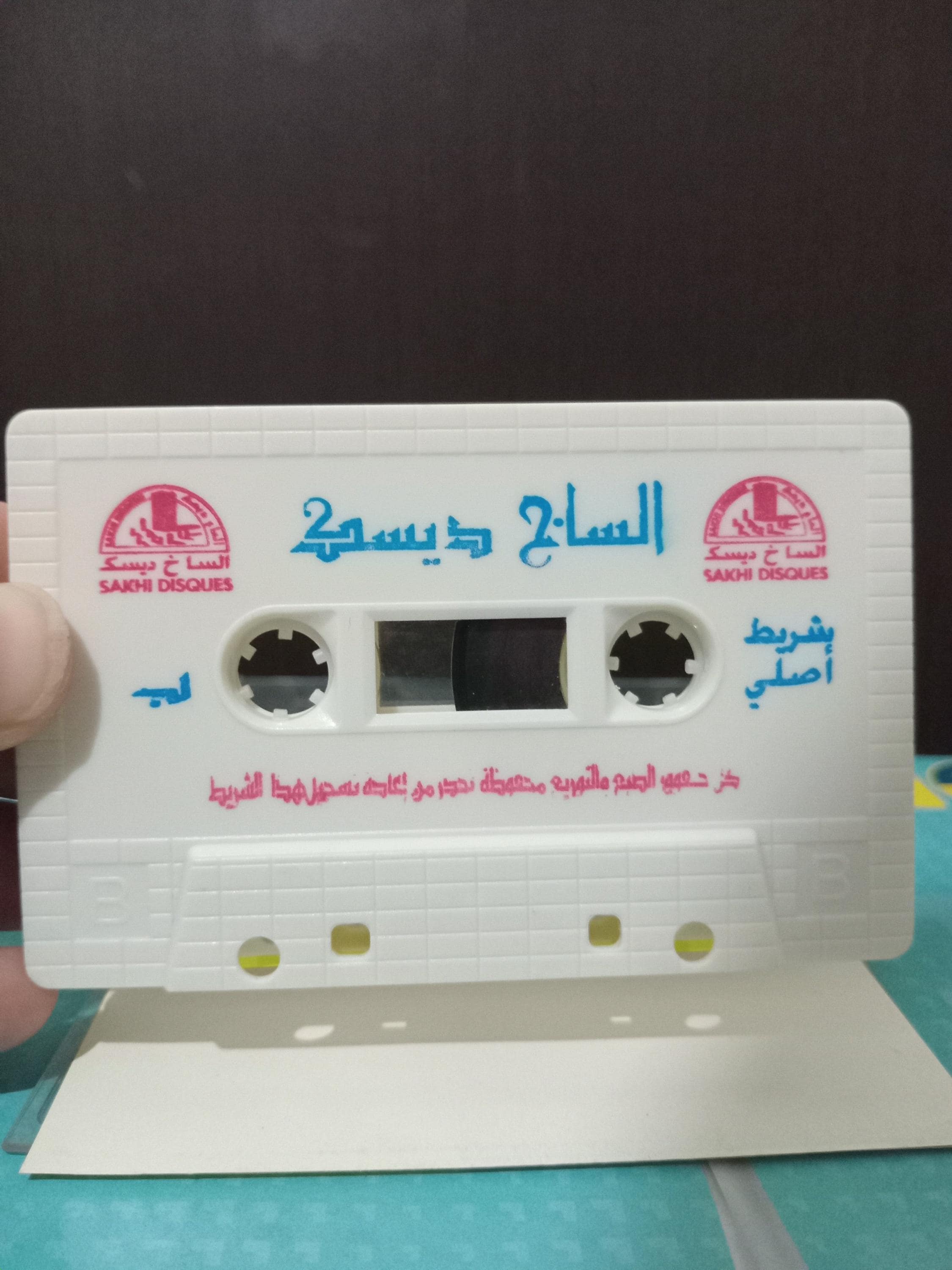 Audio Cassette The Holy Quran Sheikh Mustafa Gharbi - القران الكريم بصوت القارئ الشيخ مصطفى غربي - image 3