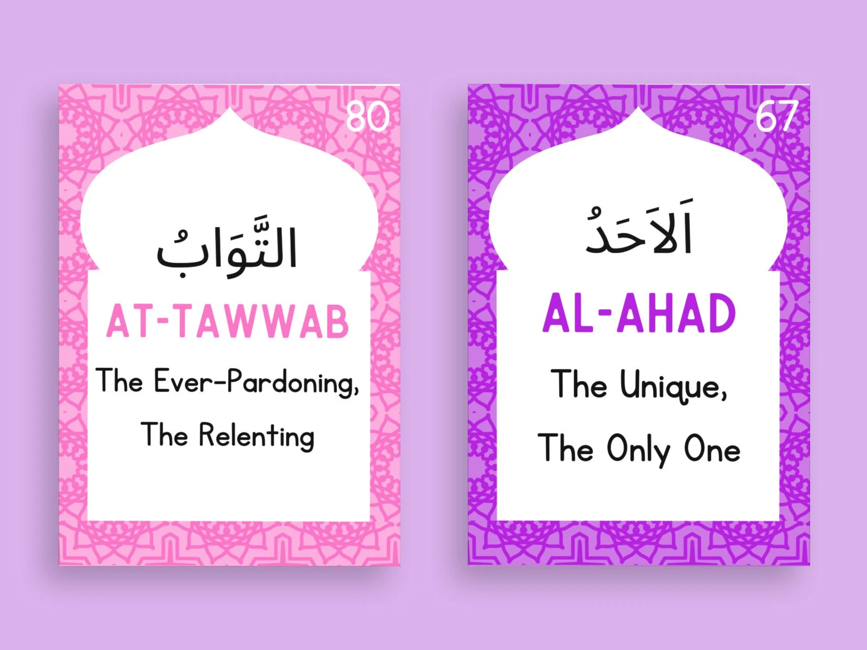99 Names of Allah Islamic Art Quran Muslim Children Gift Printable Digital Dhikr Islam Cards Learning Quran Umrah Book Dua Kids Flash Cards - image 5
