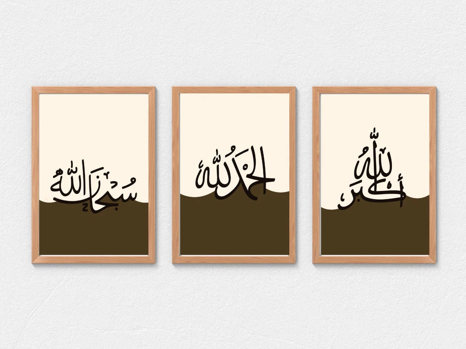 Islamic Wall Print SubhanAllah Alhamdulillah AllahuAkbar, Arabic Calligraphy for Modern Muslim Home decor, Islamic Frames - image 4
