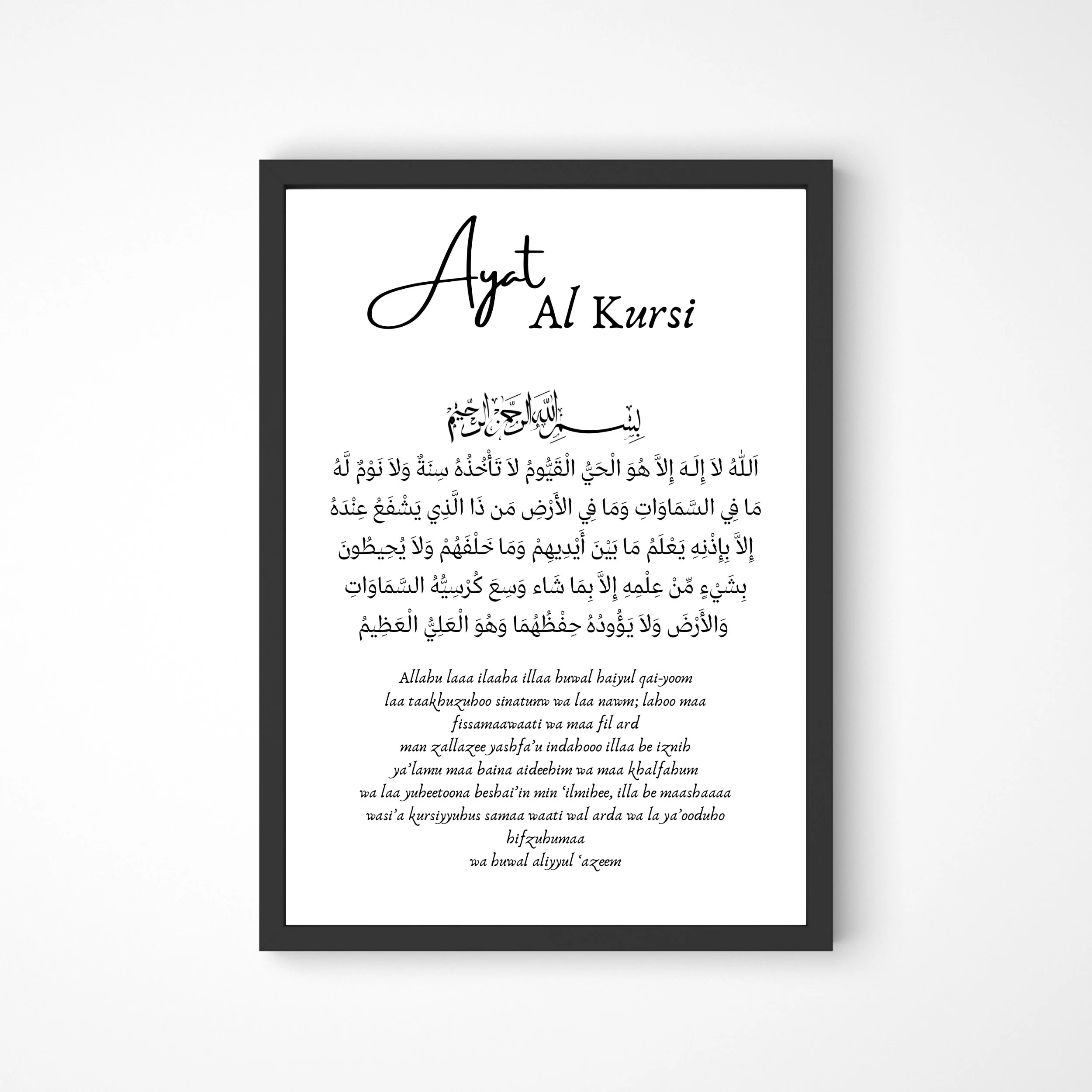 Ayat al Kursi wall art, Islamic Poster, Islamic Wall Art Black, Ayat Al Kursi Picture, Gift for Muslim Friend, Surahs of Protection, art - image 5